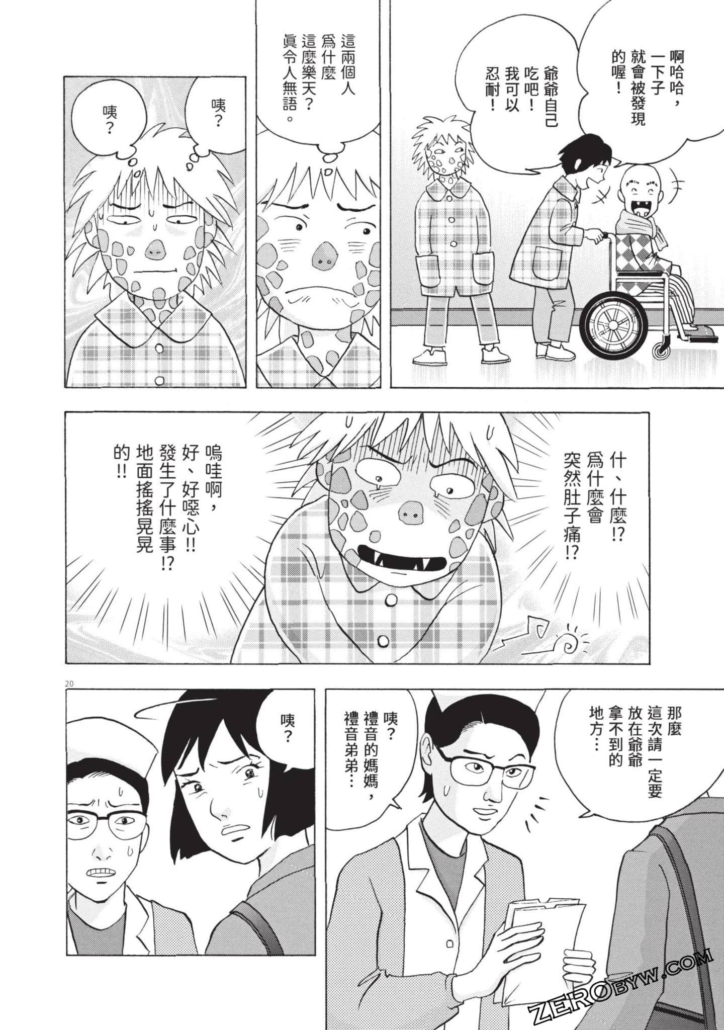 Page 47