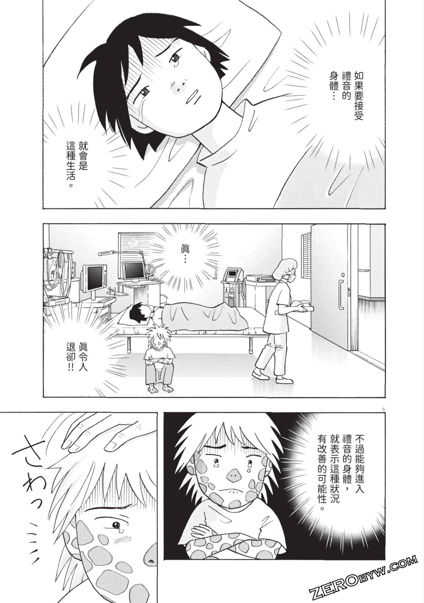 Page 56
