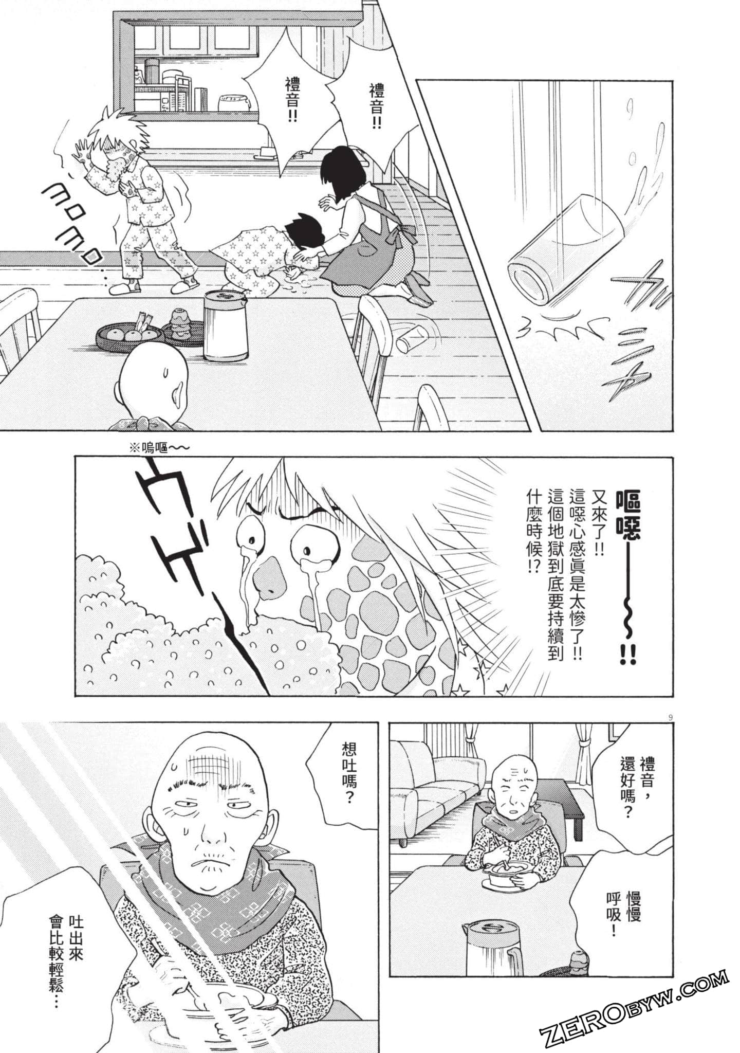 Page 60