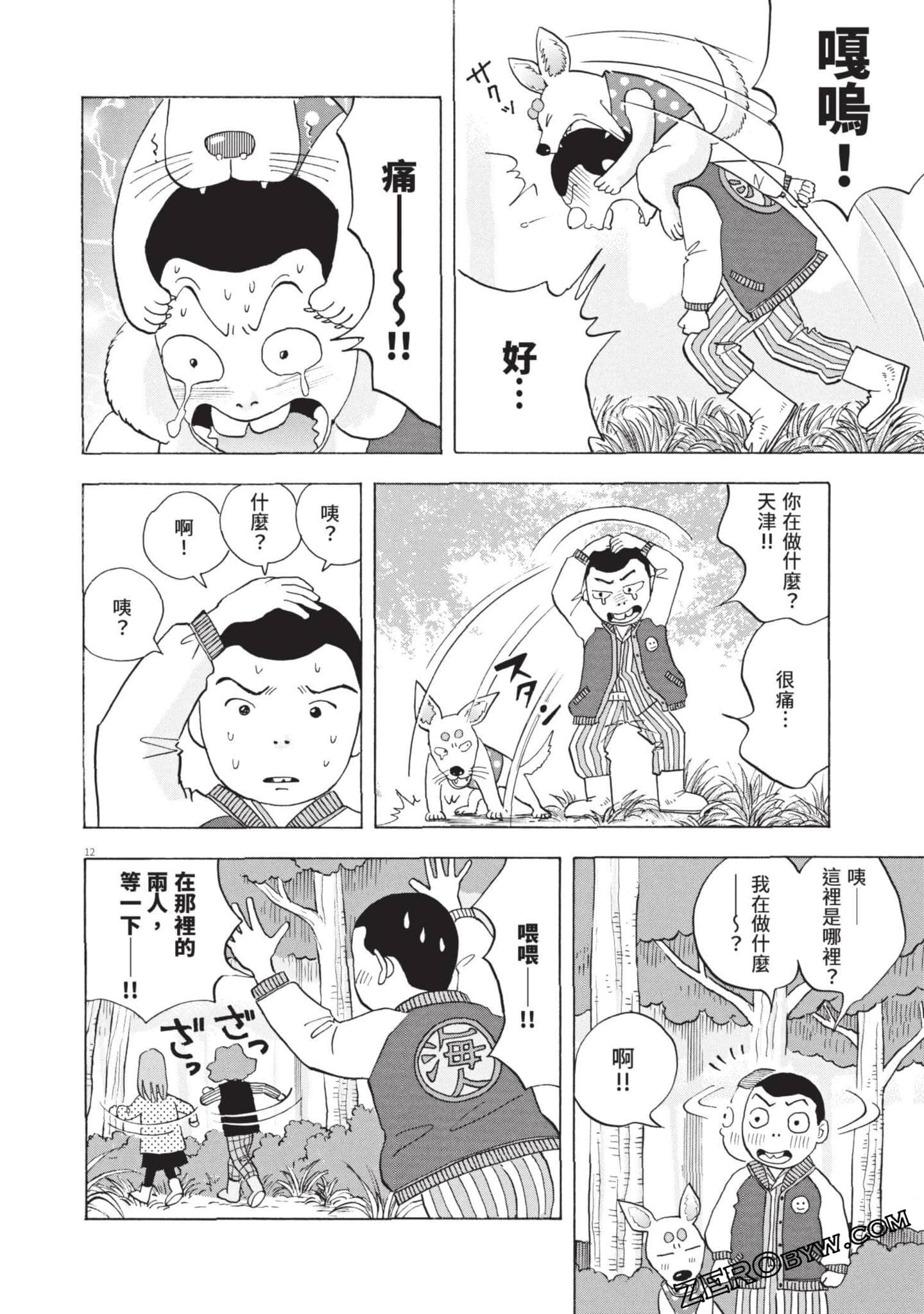 Page 63