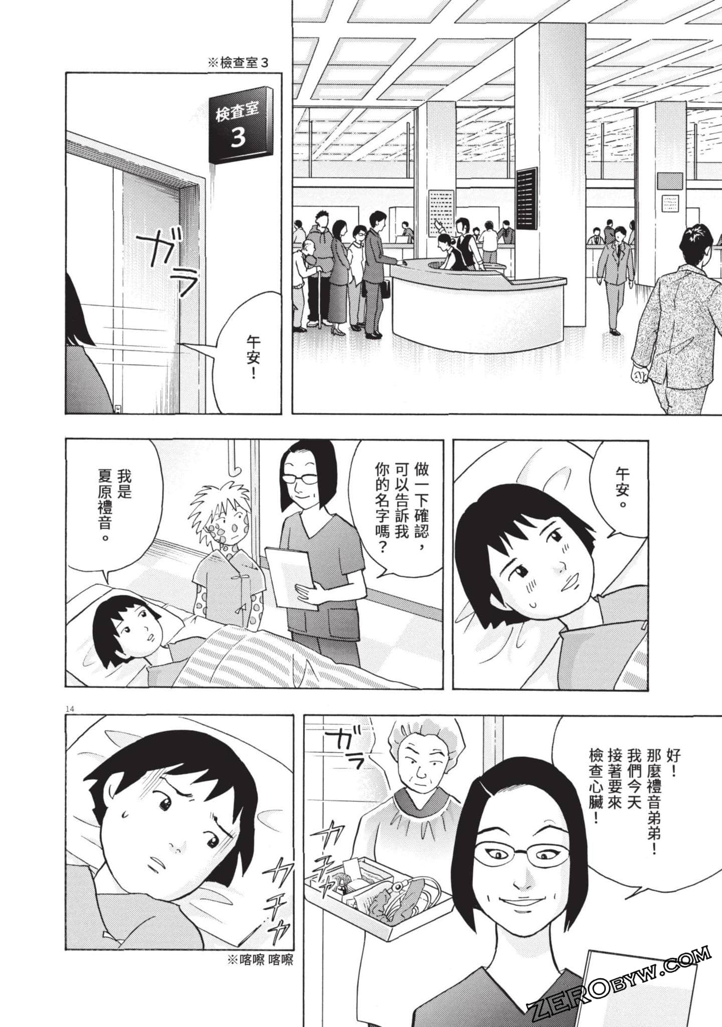 Page 65