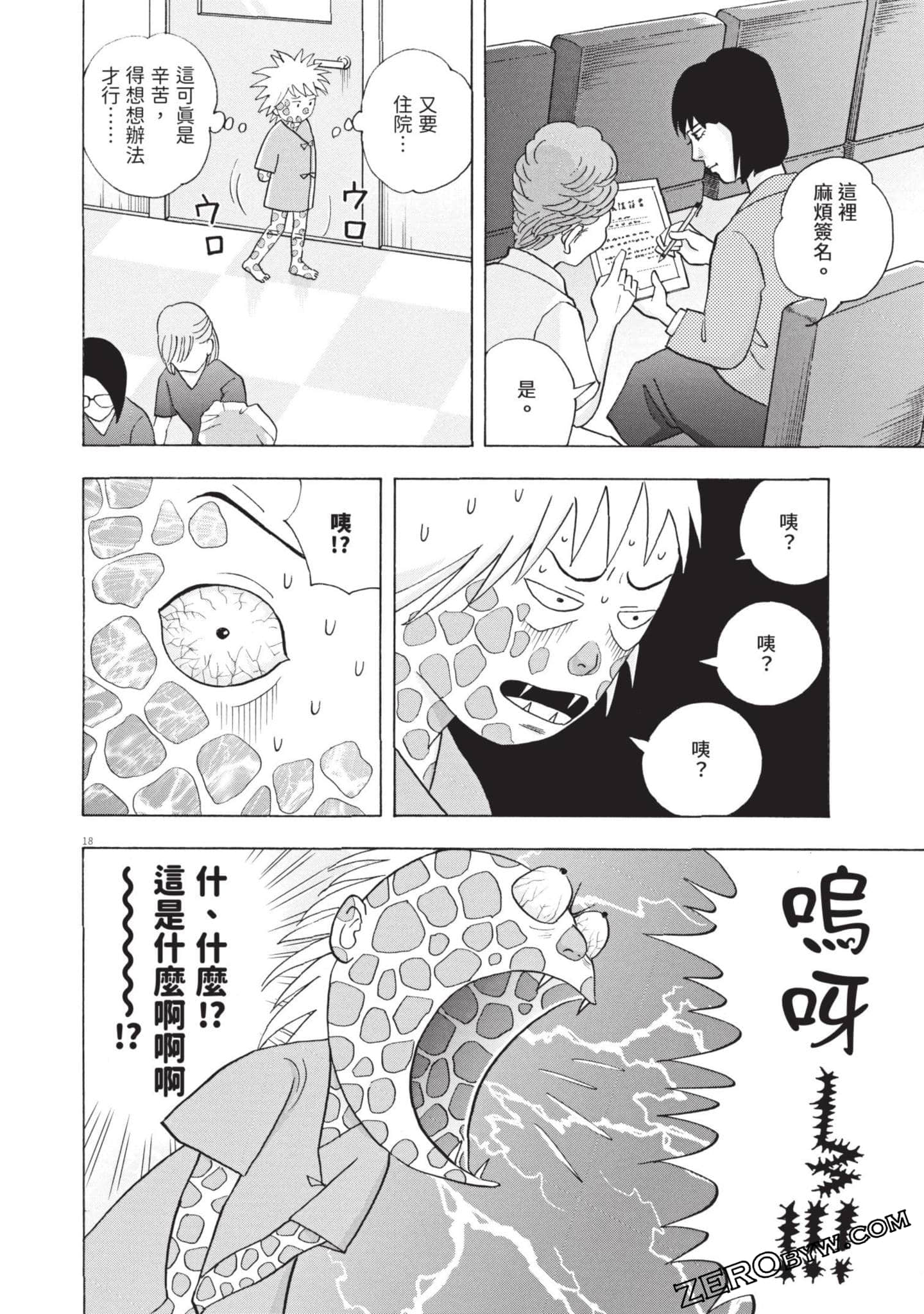 Page 69