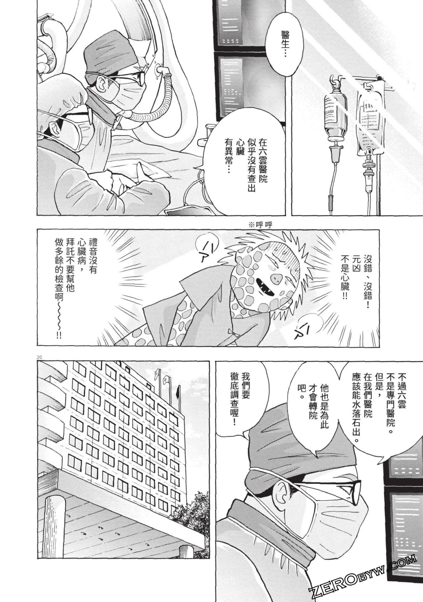 Page 71