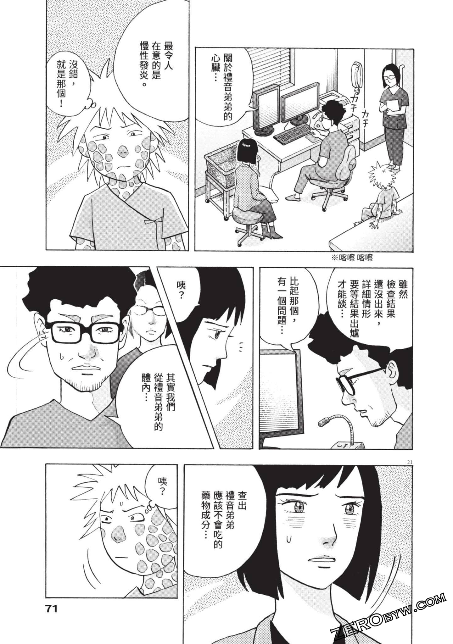 Page 72