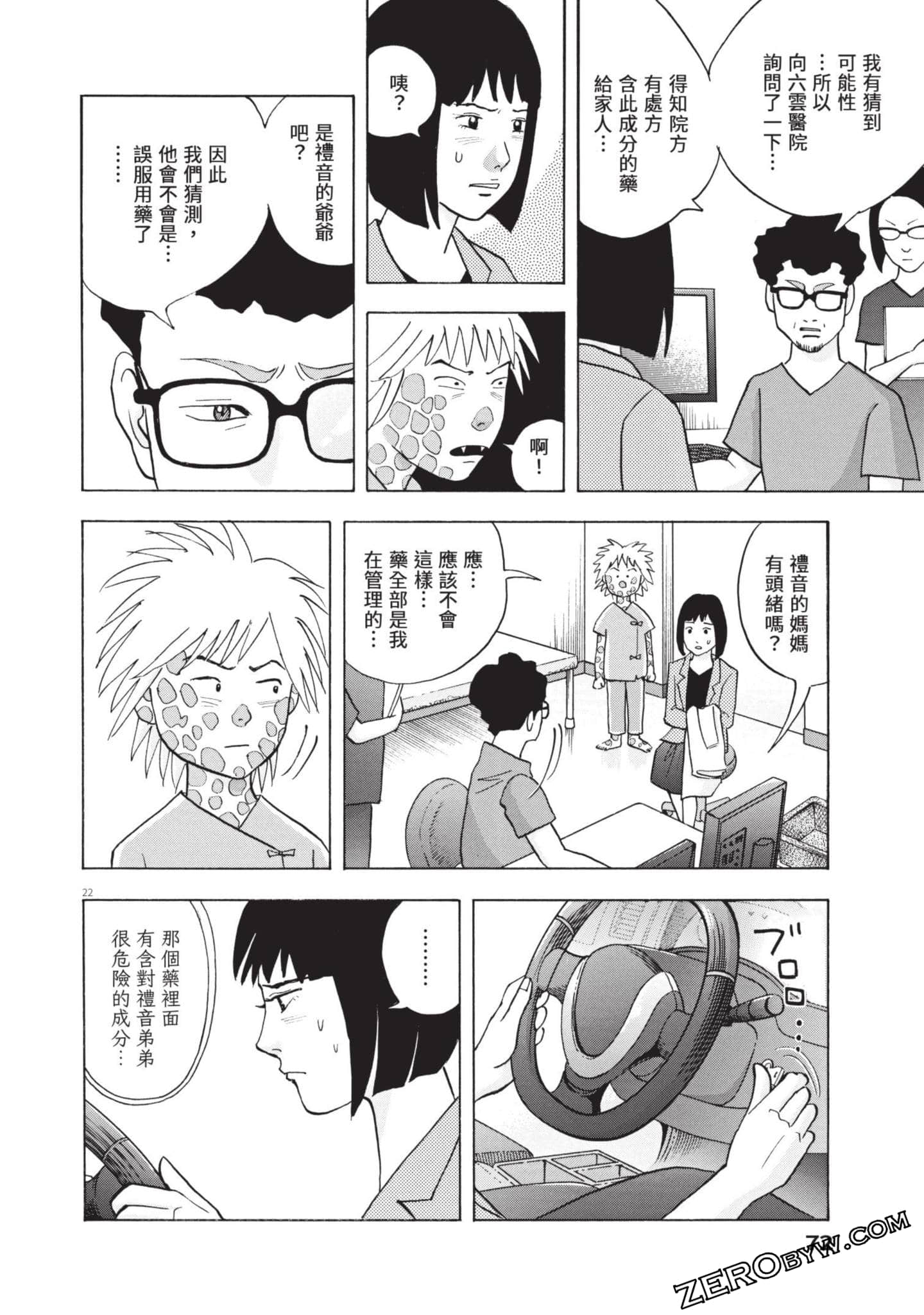 Page 73