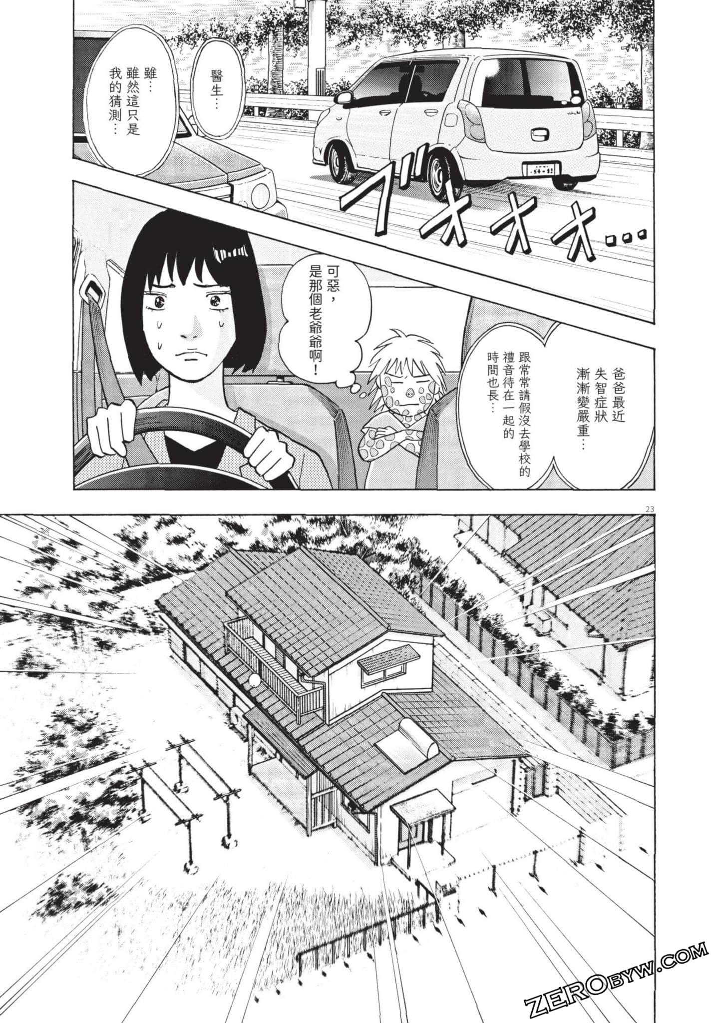 Page 74