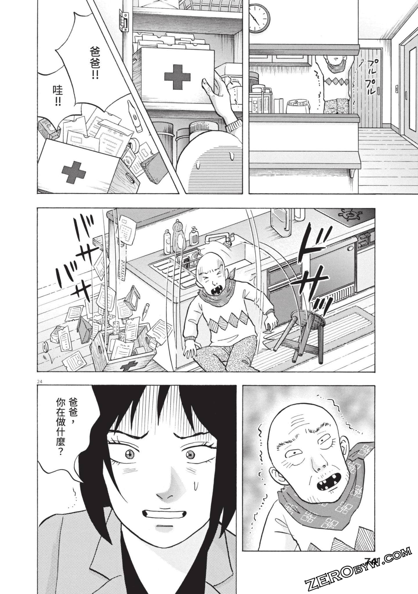 Page 75