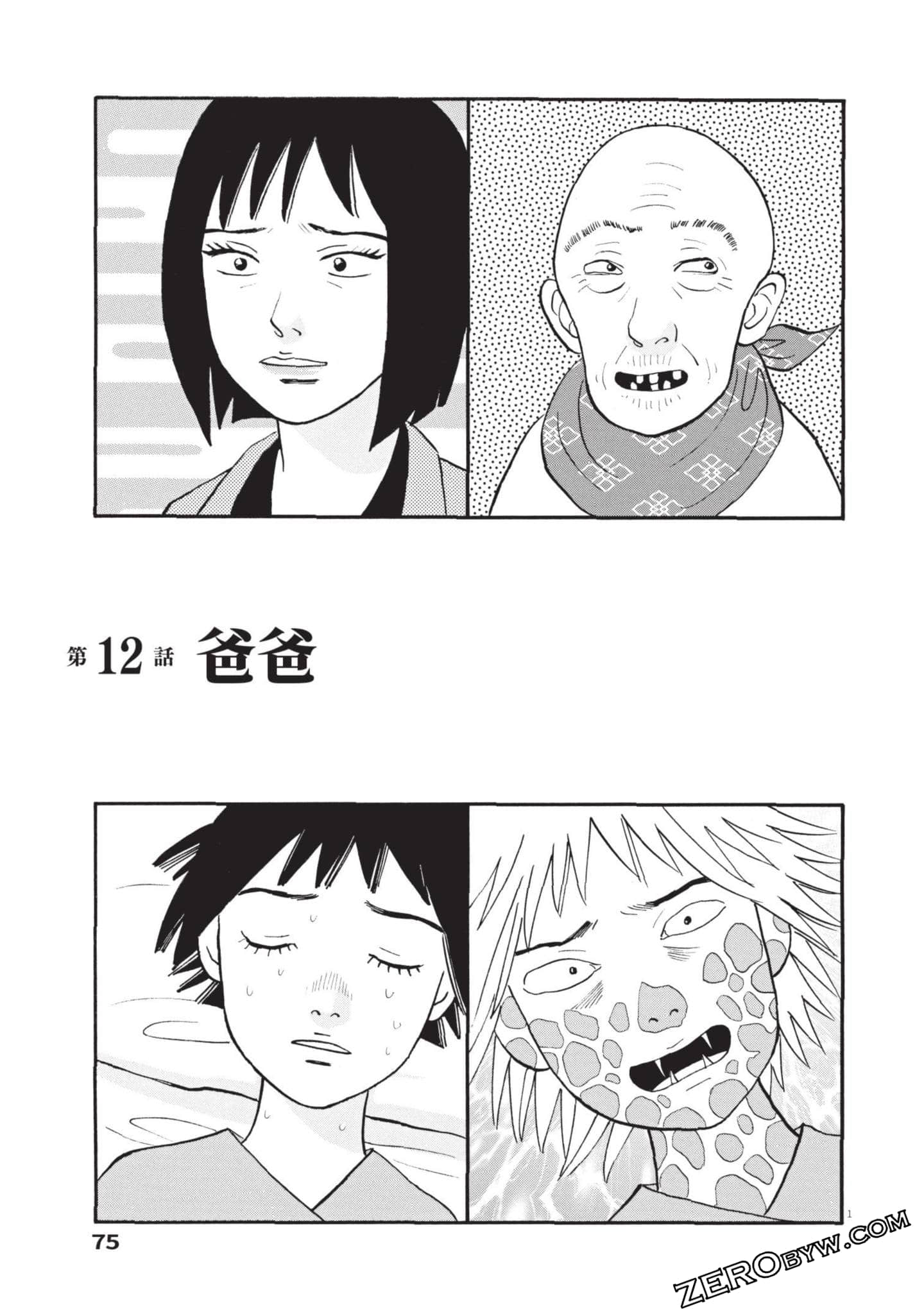 Page 76