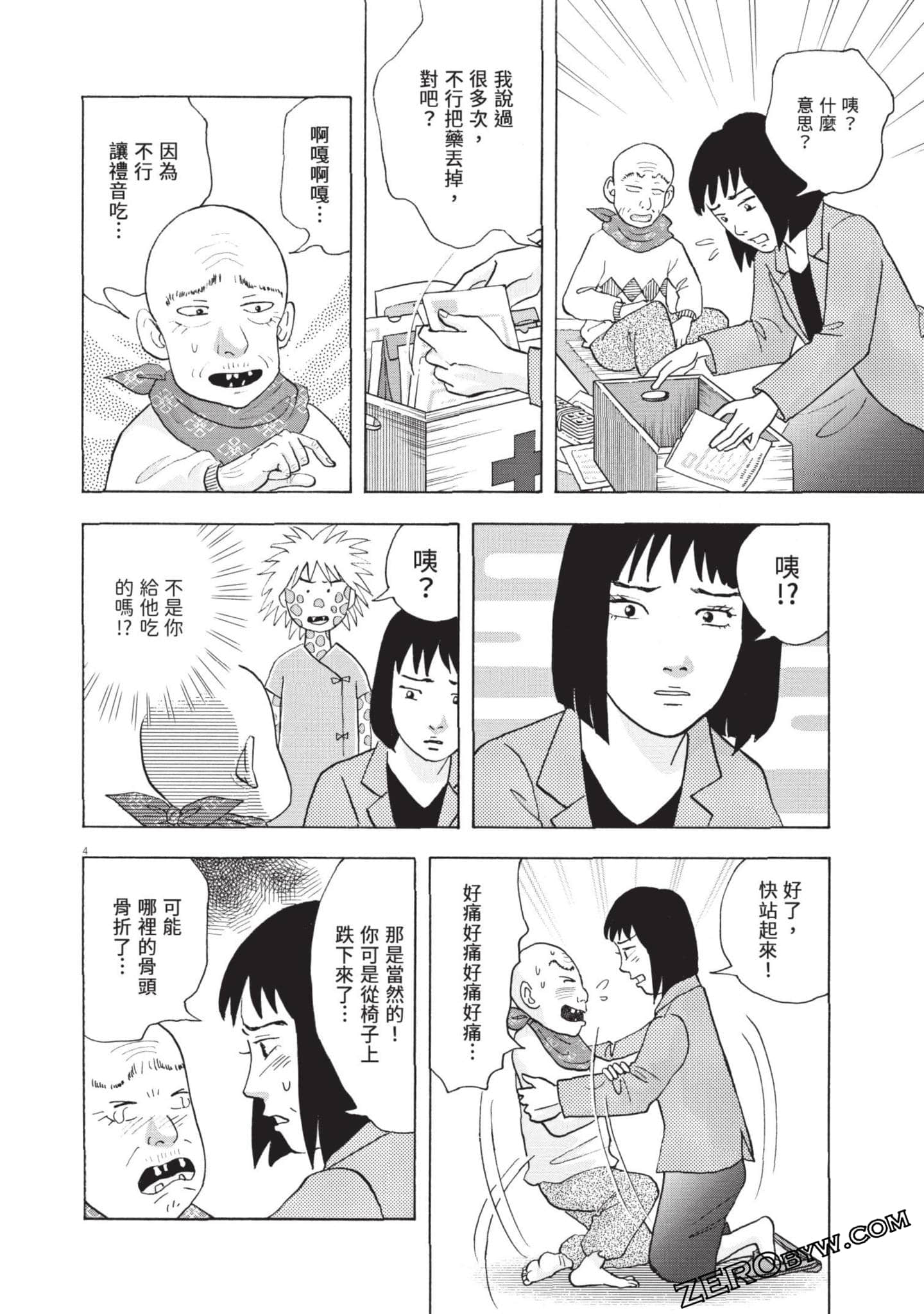 Page 79