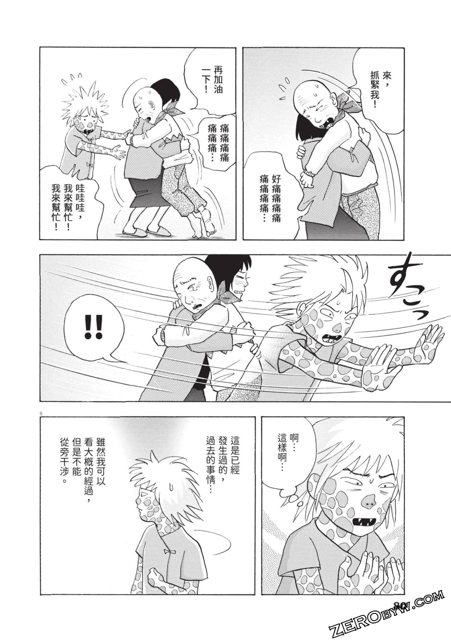 Page 81