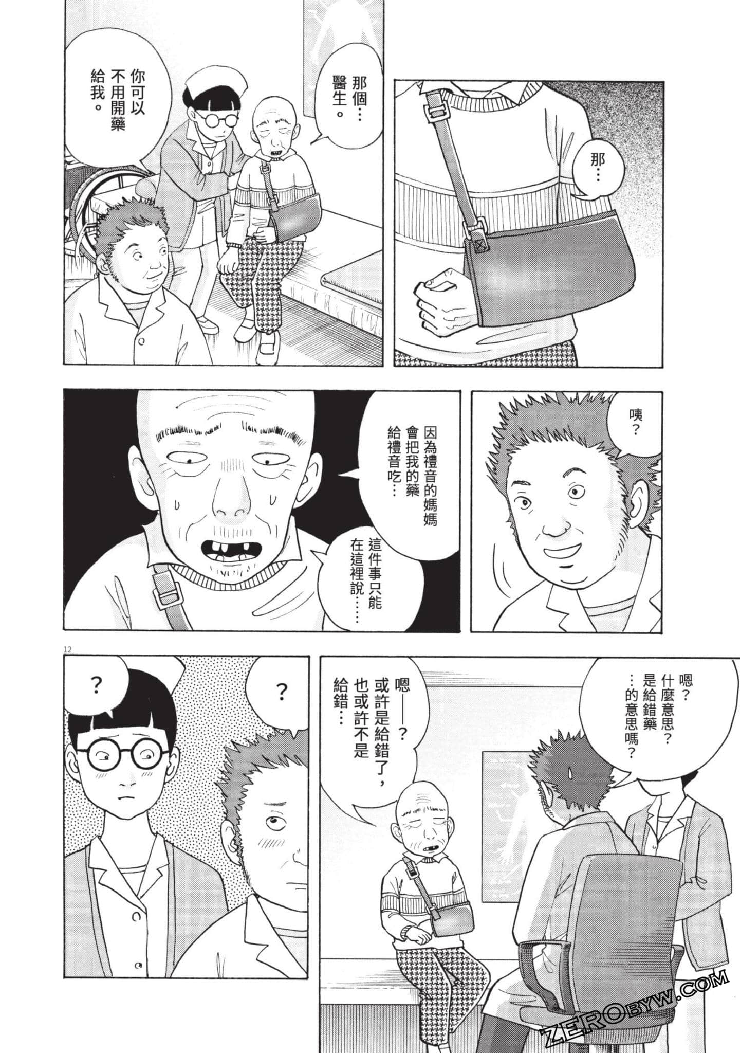 Page 87