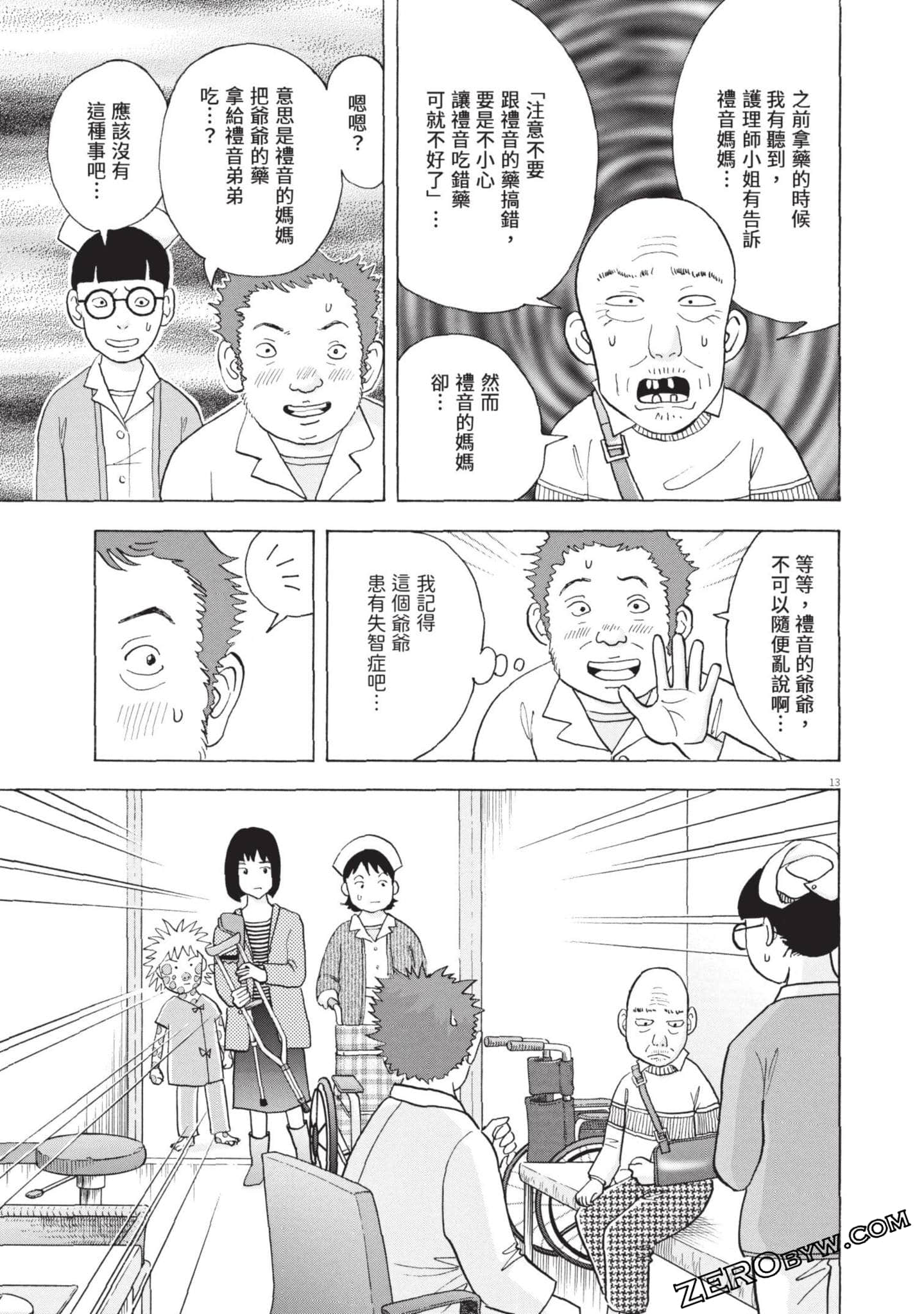 Page 88
