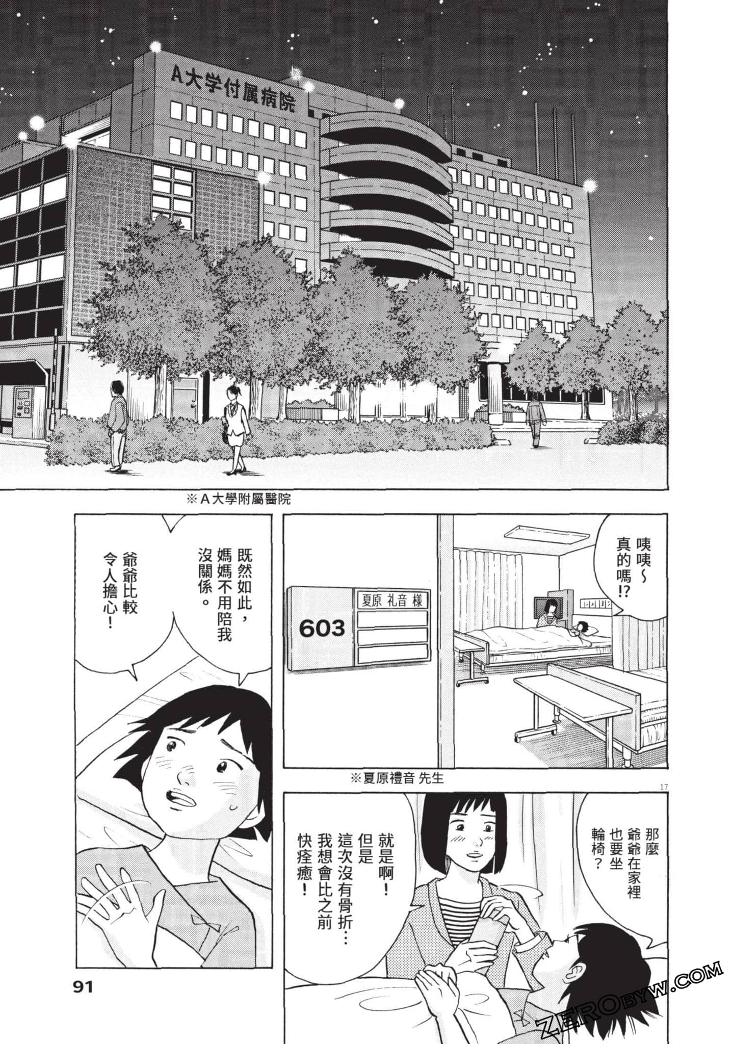 Page 92