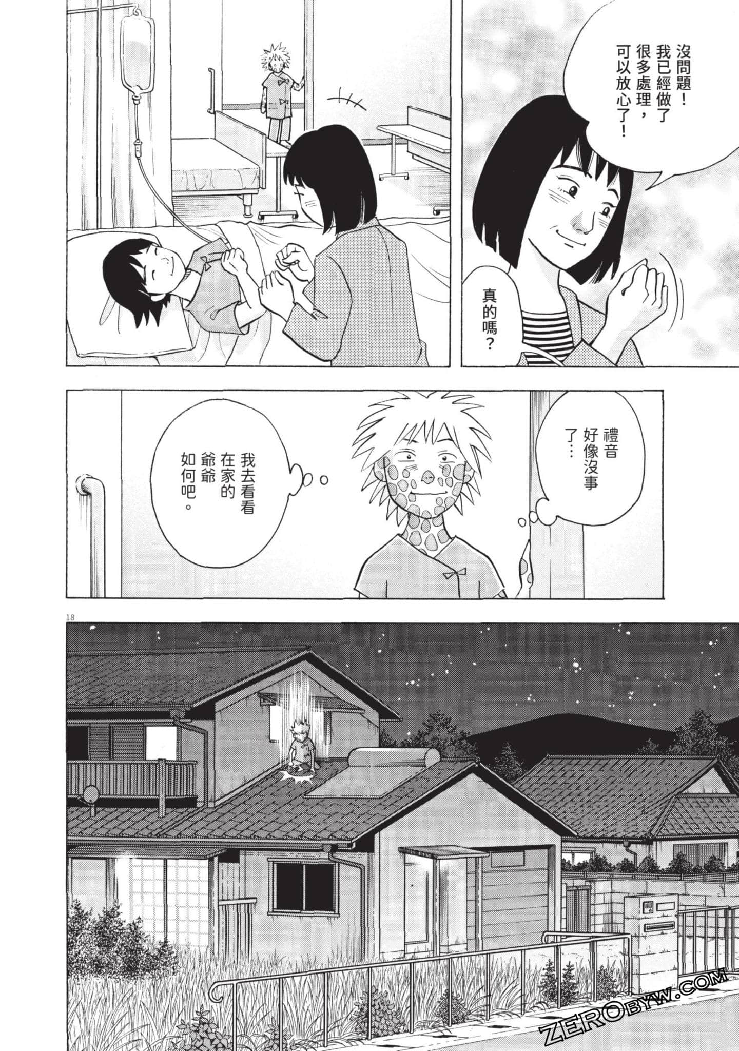 Page 93
