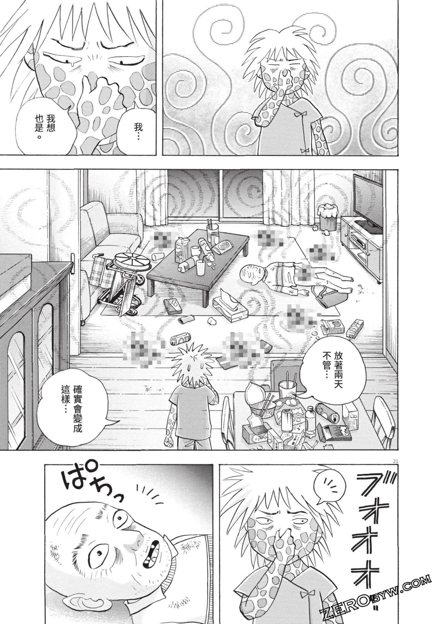 Page 96