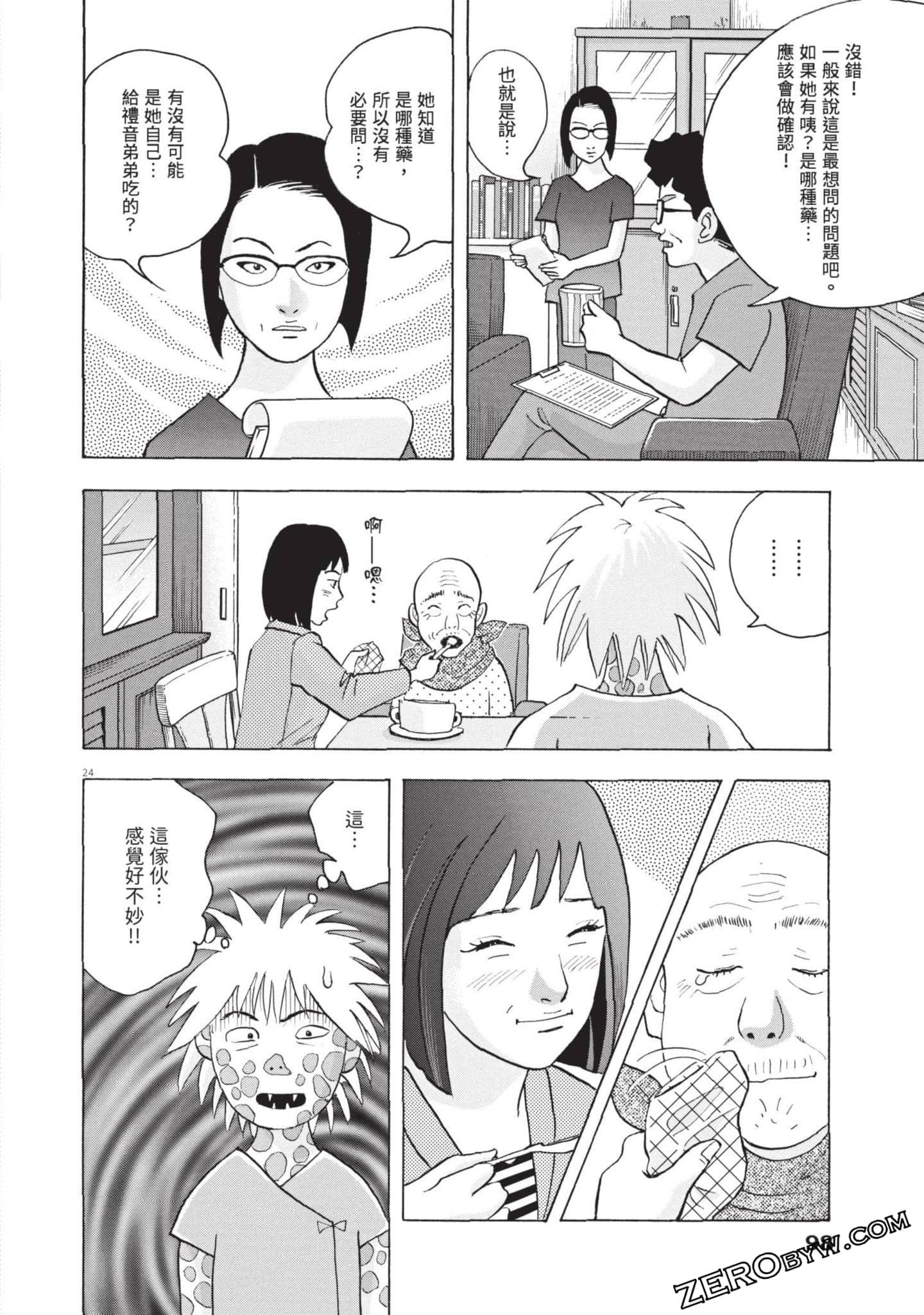 Page 99