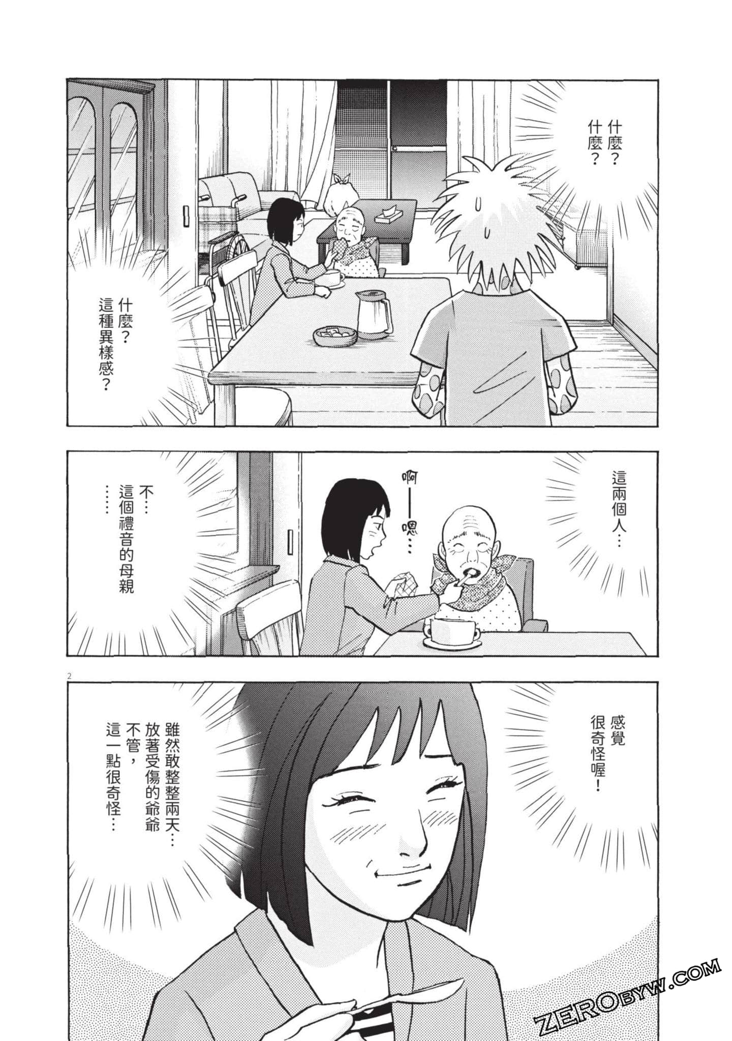 Page 101