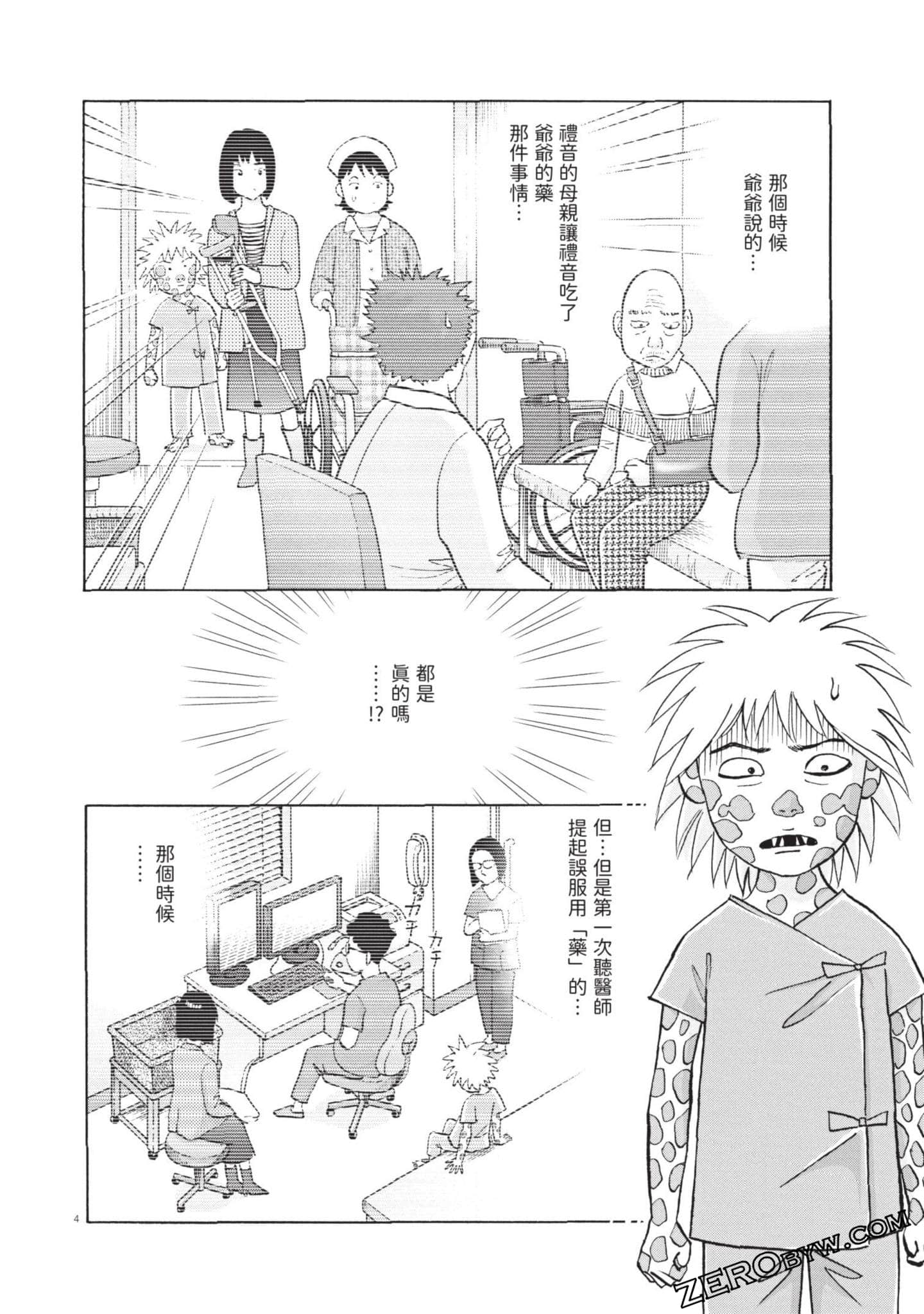 Page 103