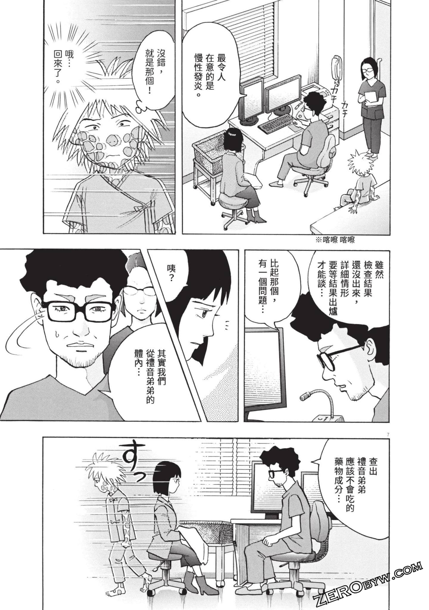 Page 106