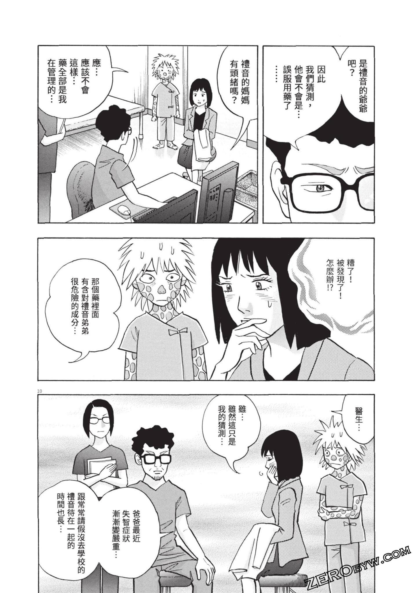 Page 109