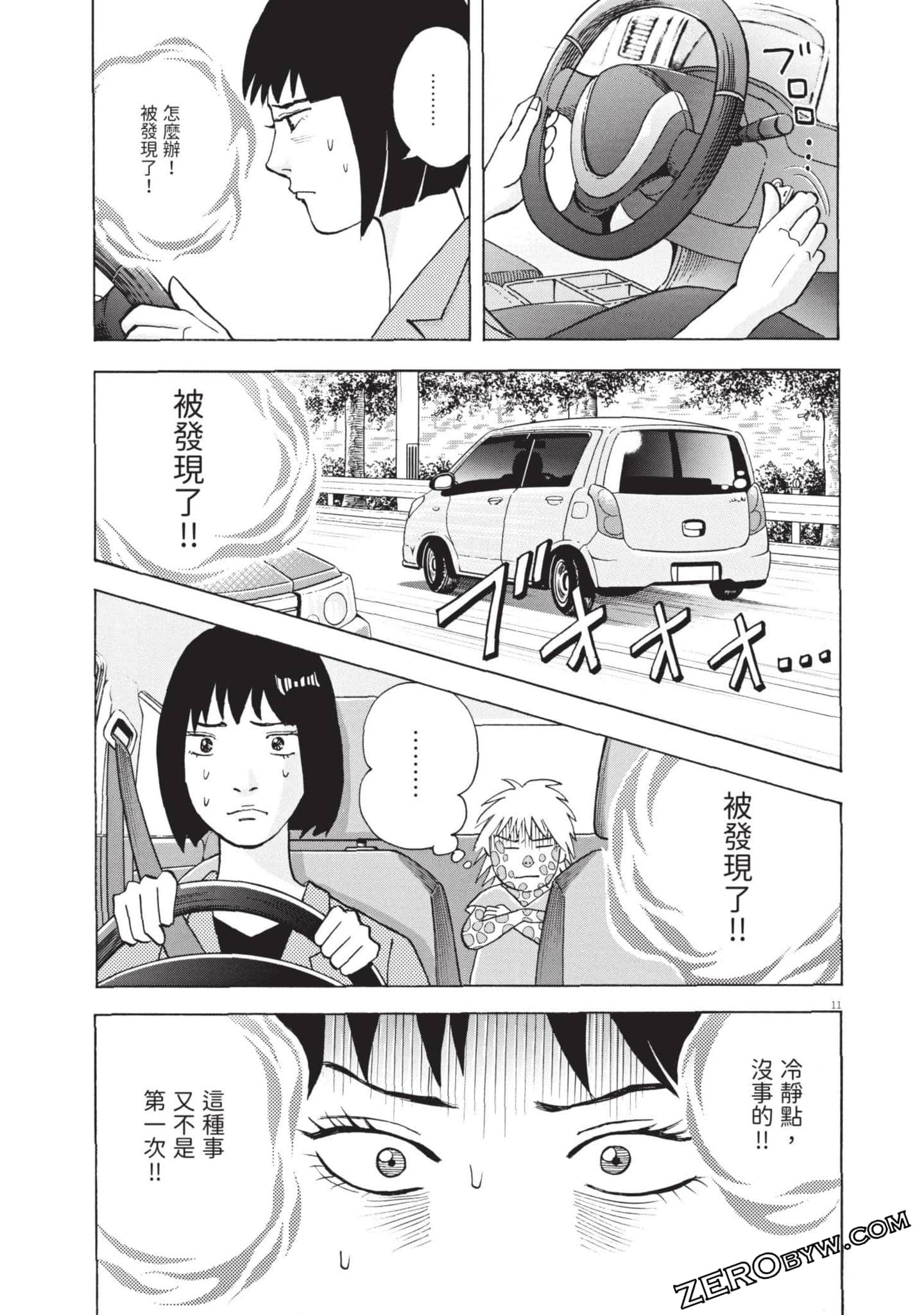 Page 110