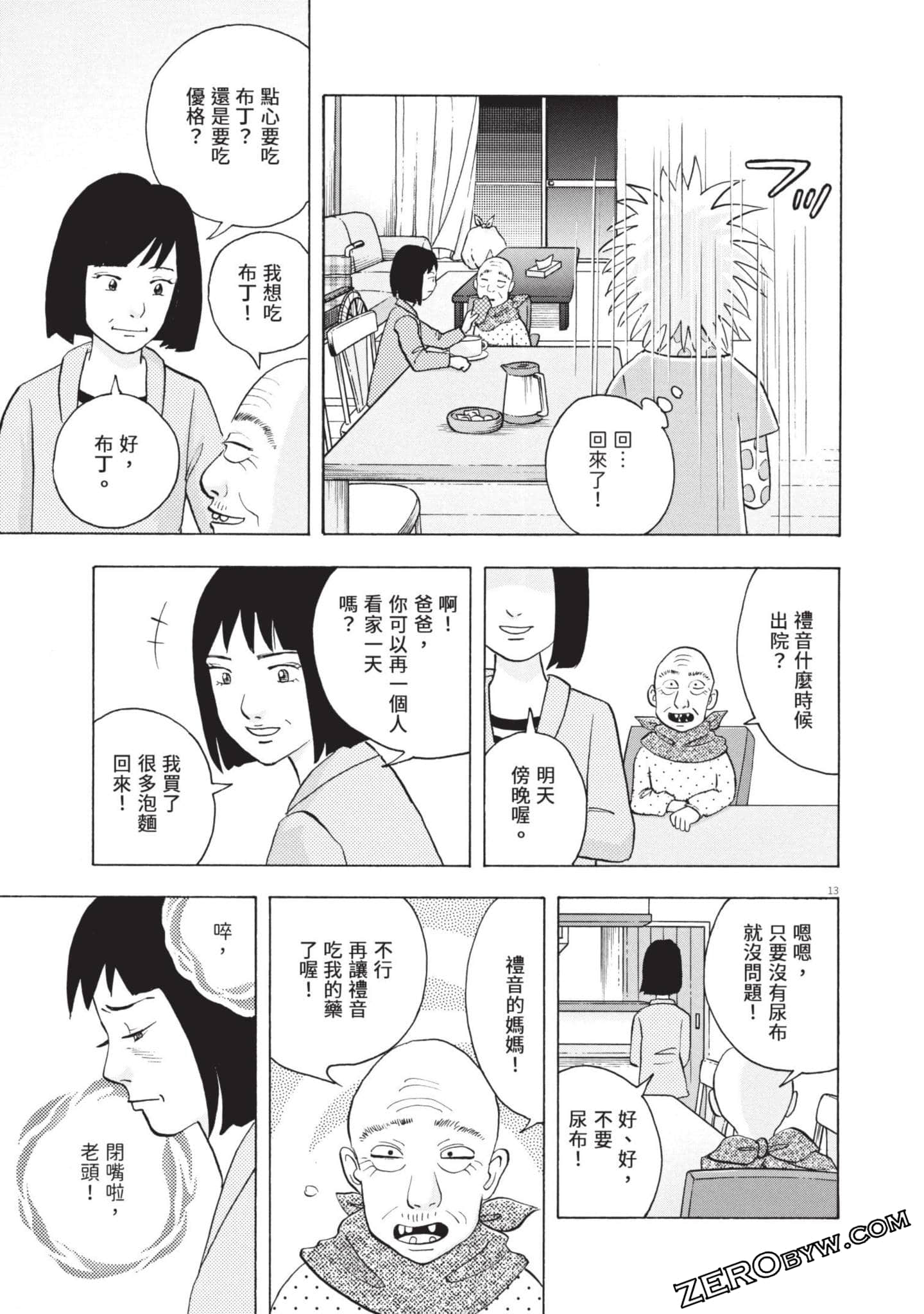 Page 112