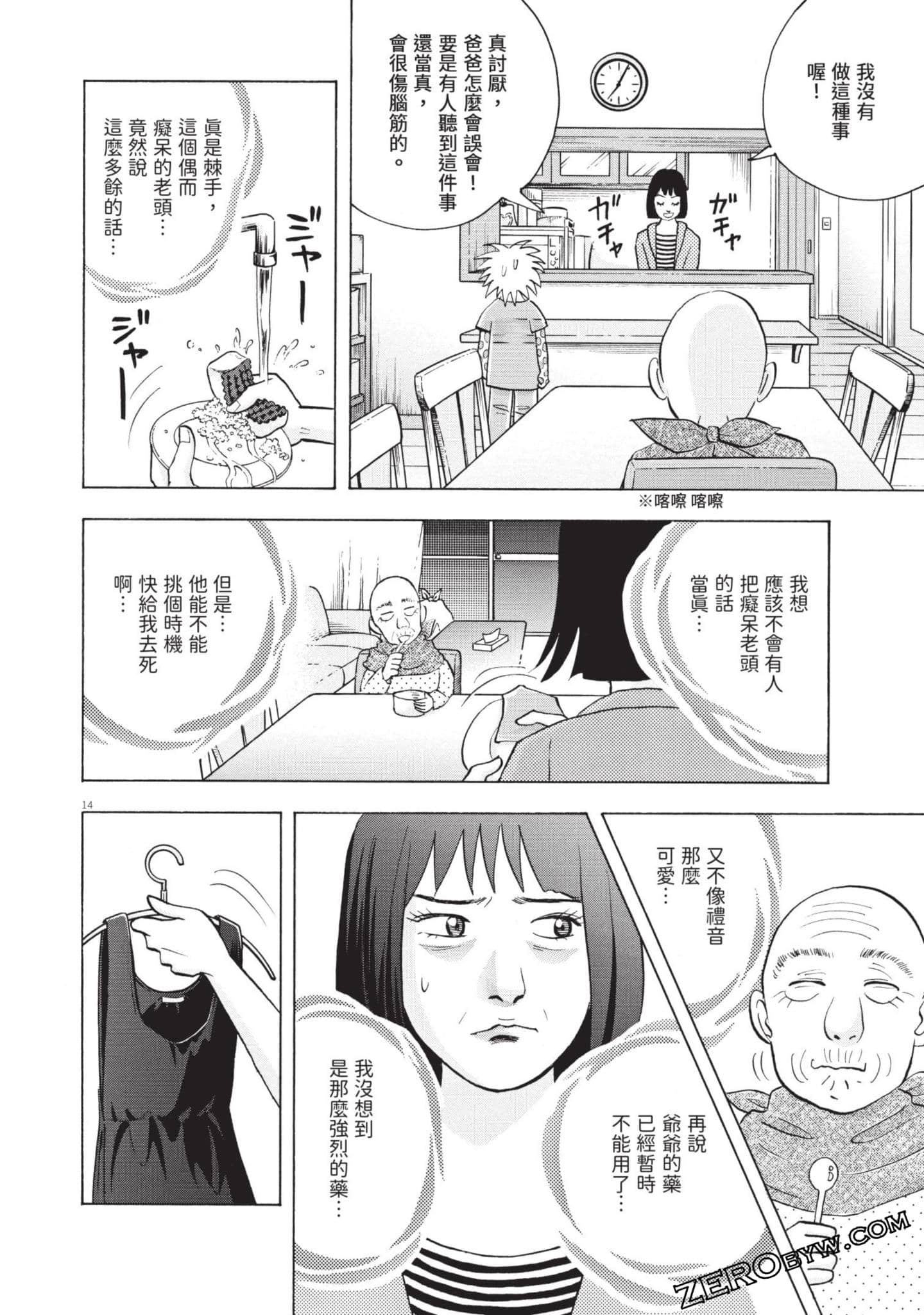 Page 113