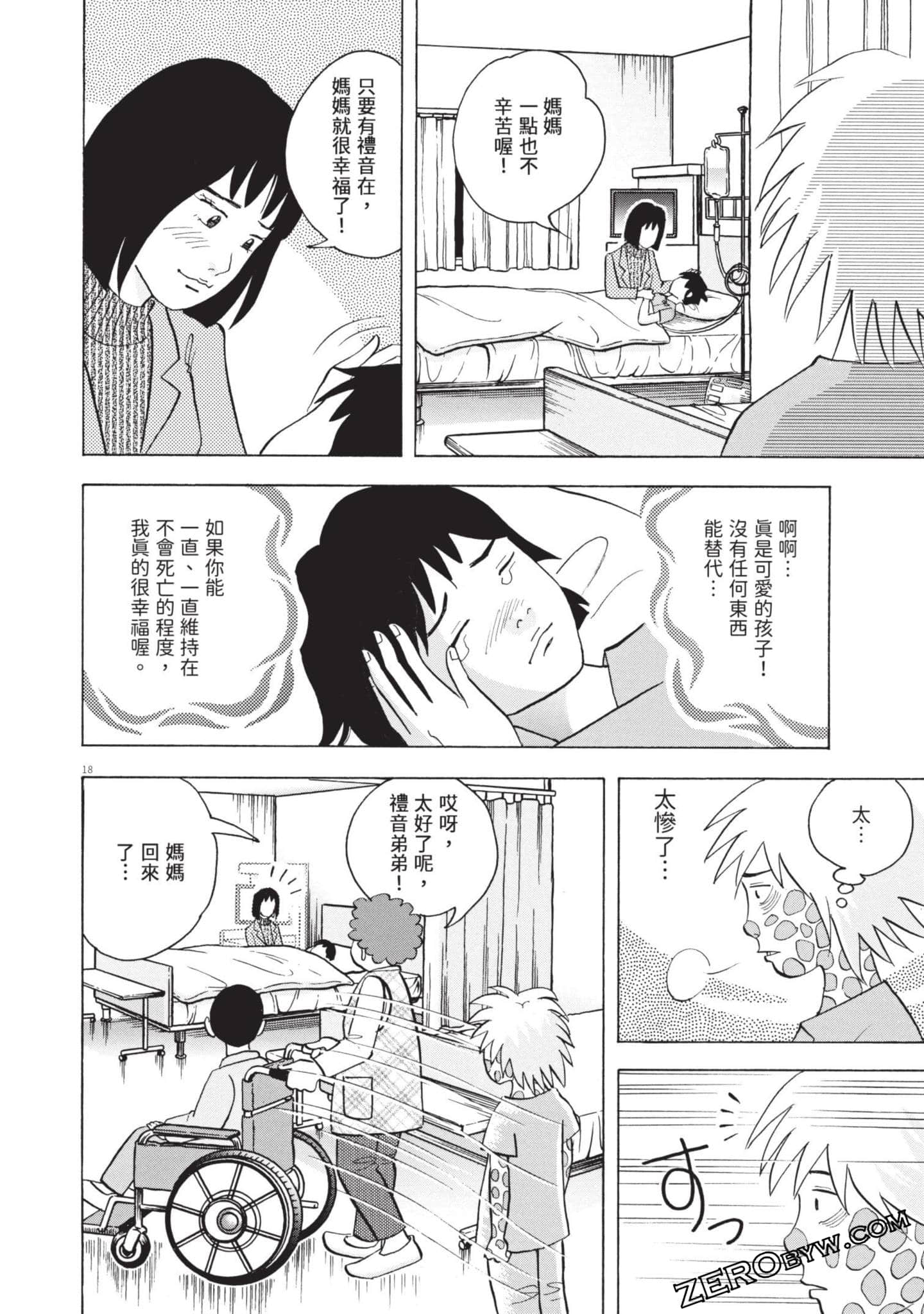 Page 117