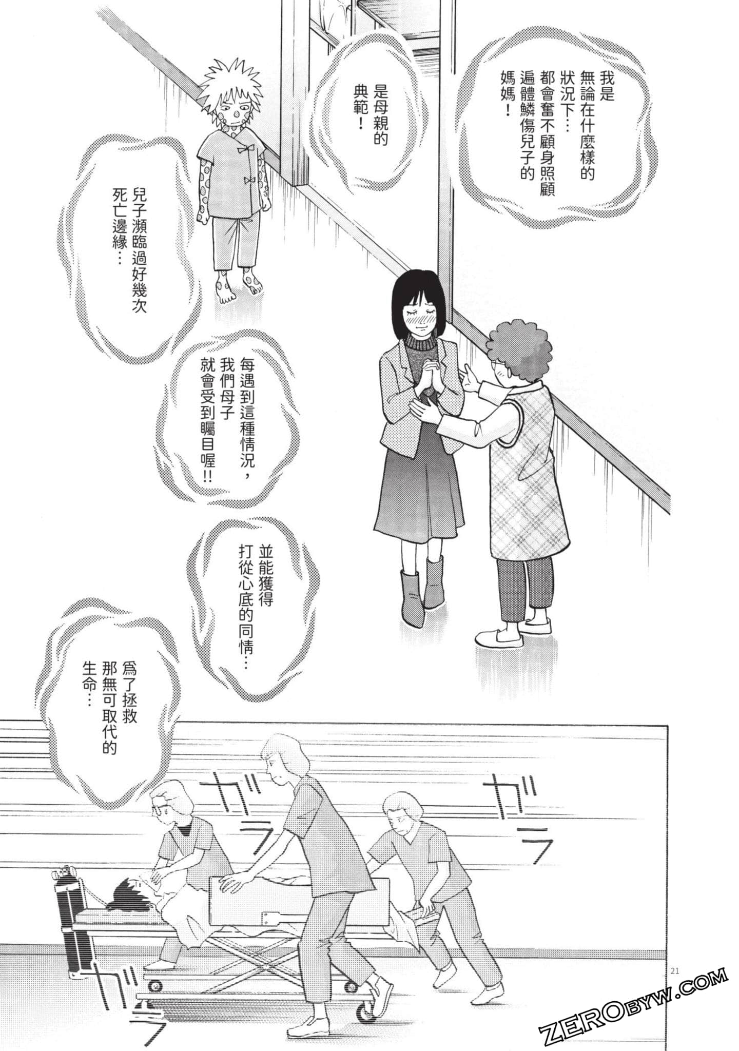 Page 120
