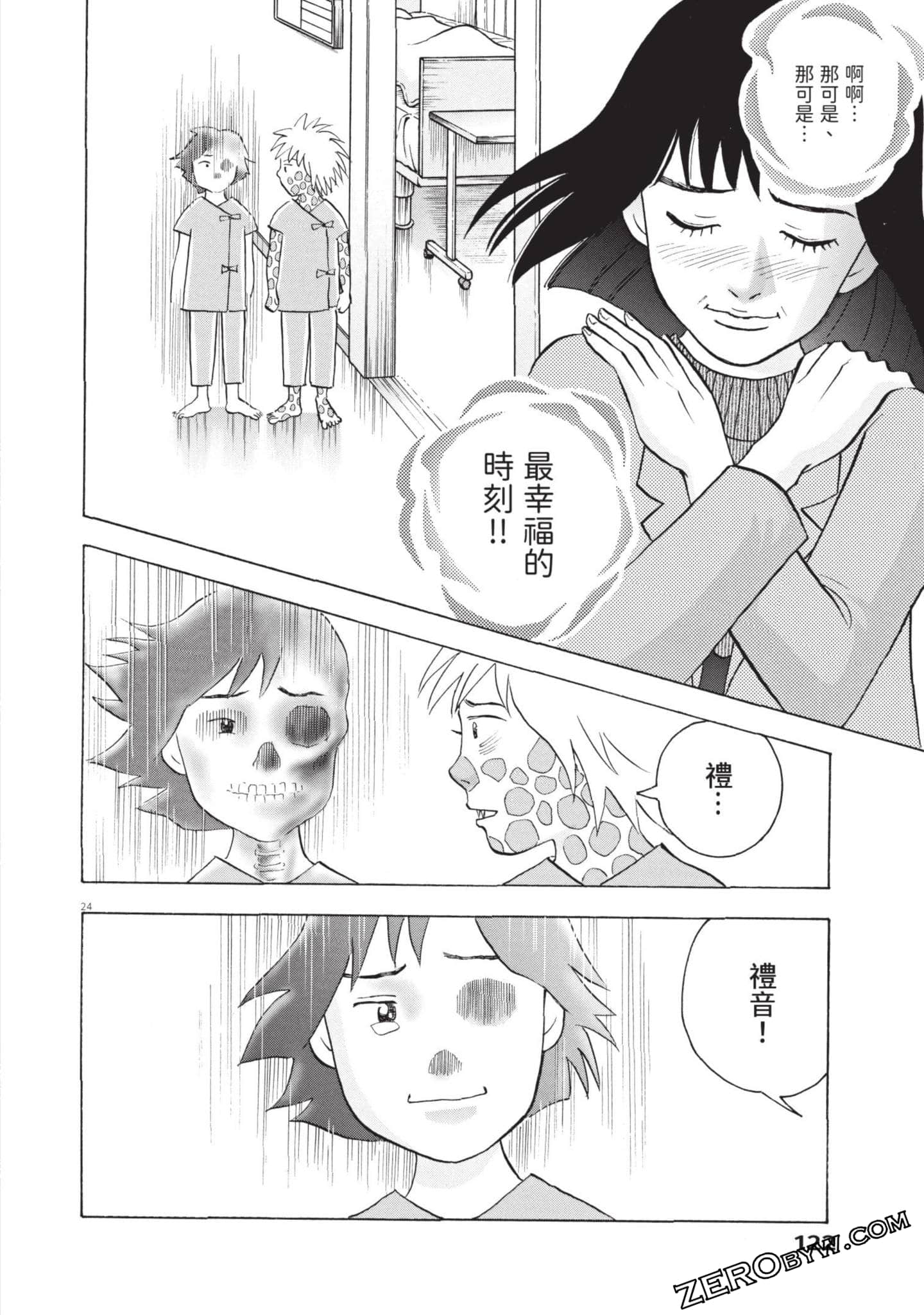 Page 123
