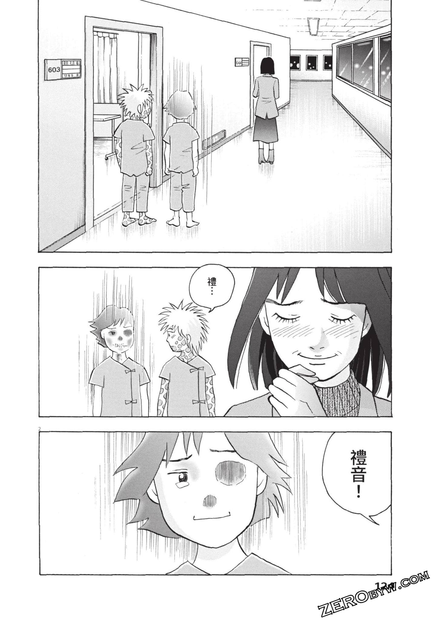 Page 125