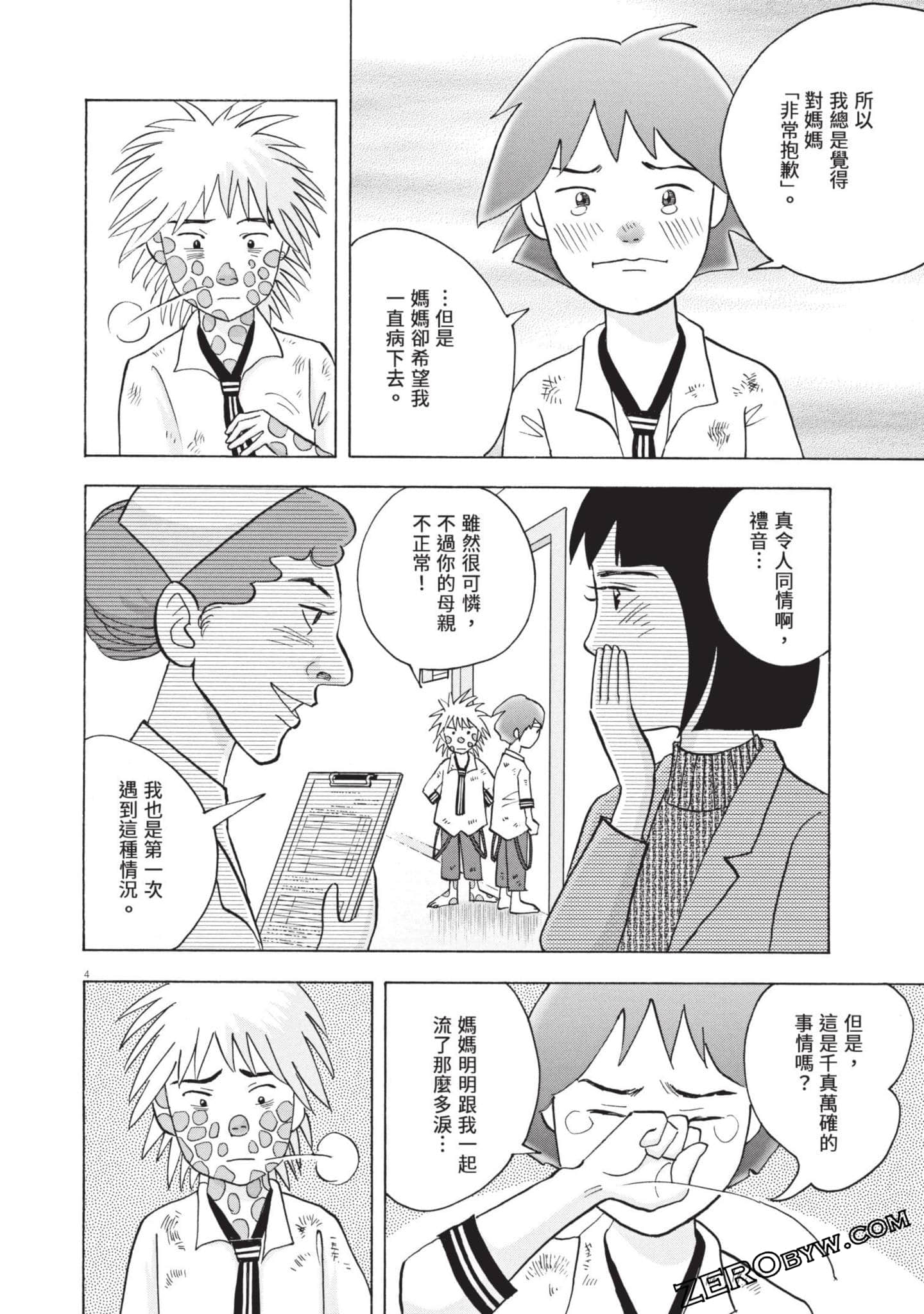 Page 127