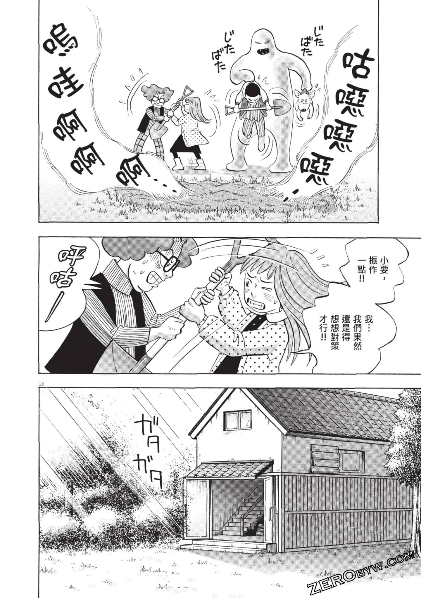 Page 141