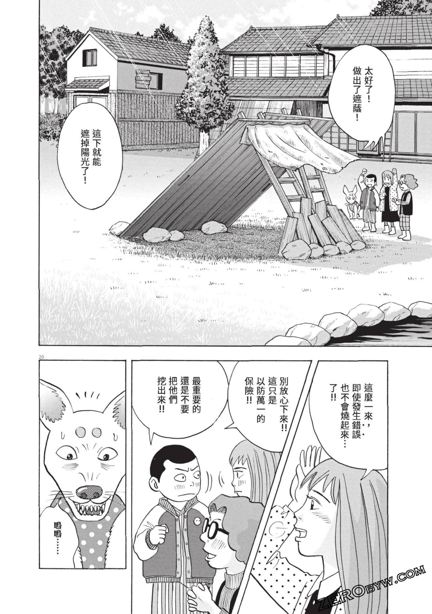 Page 143