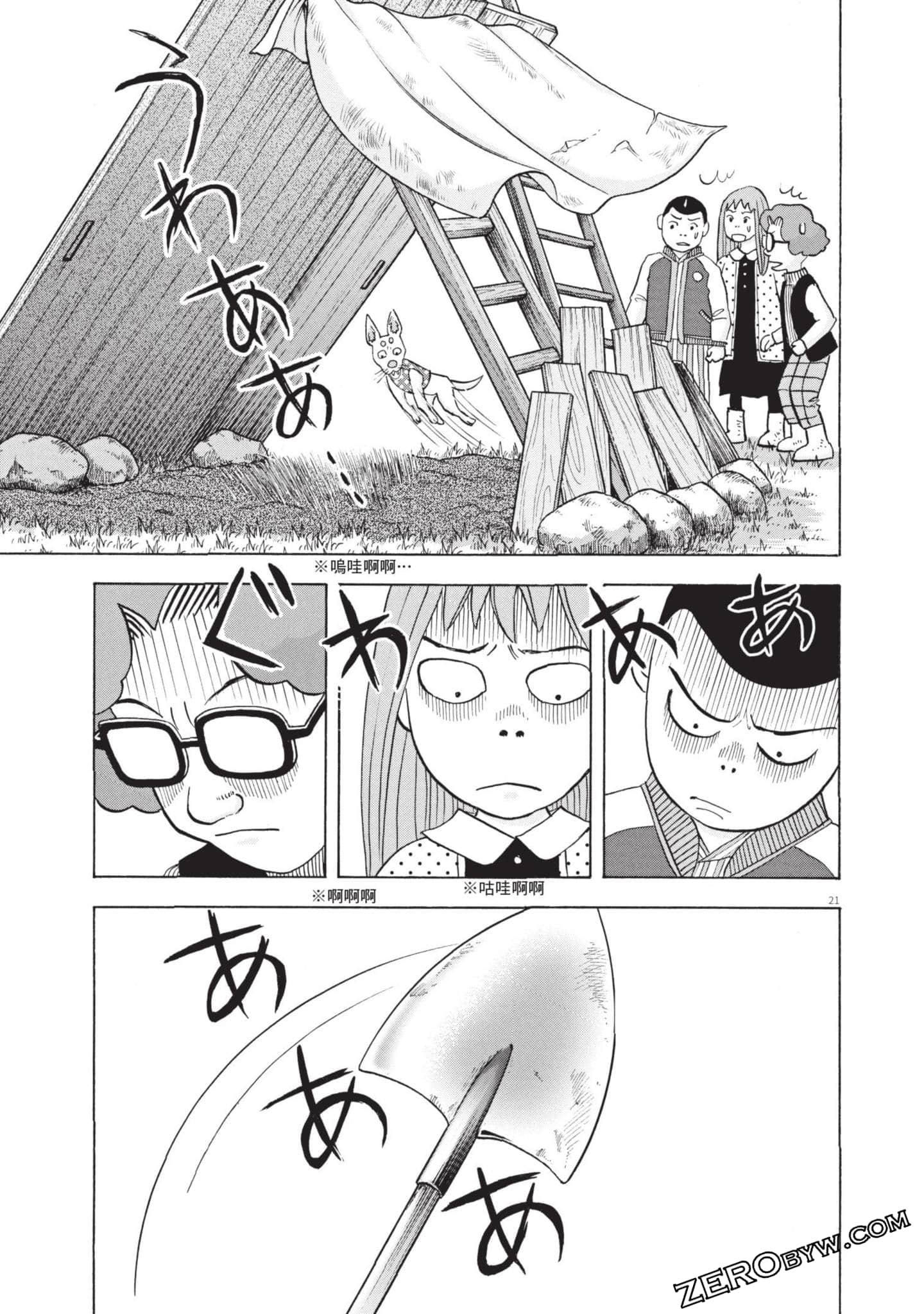 Page 144