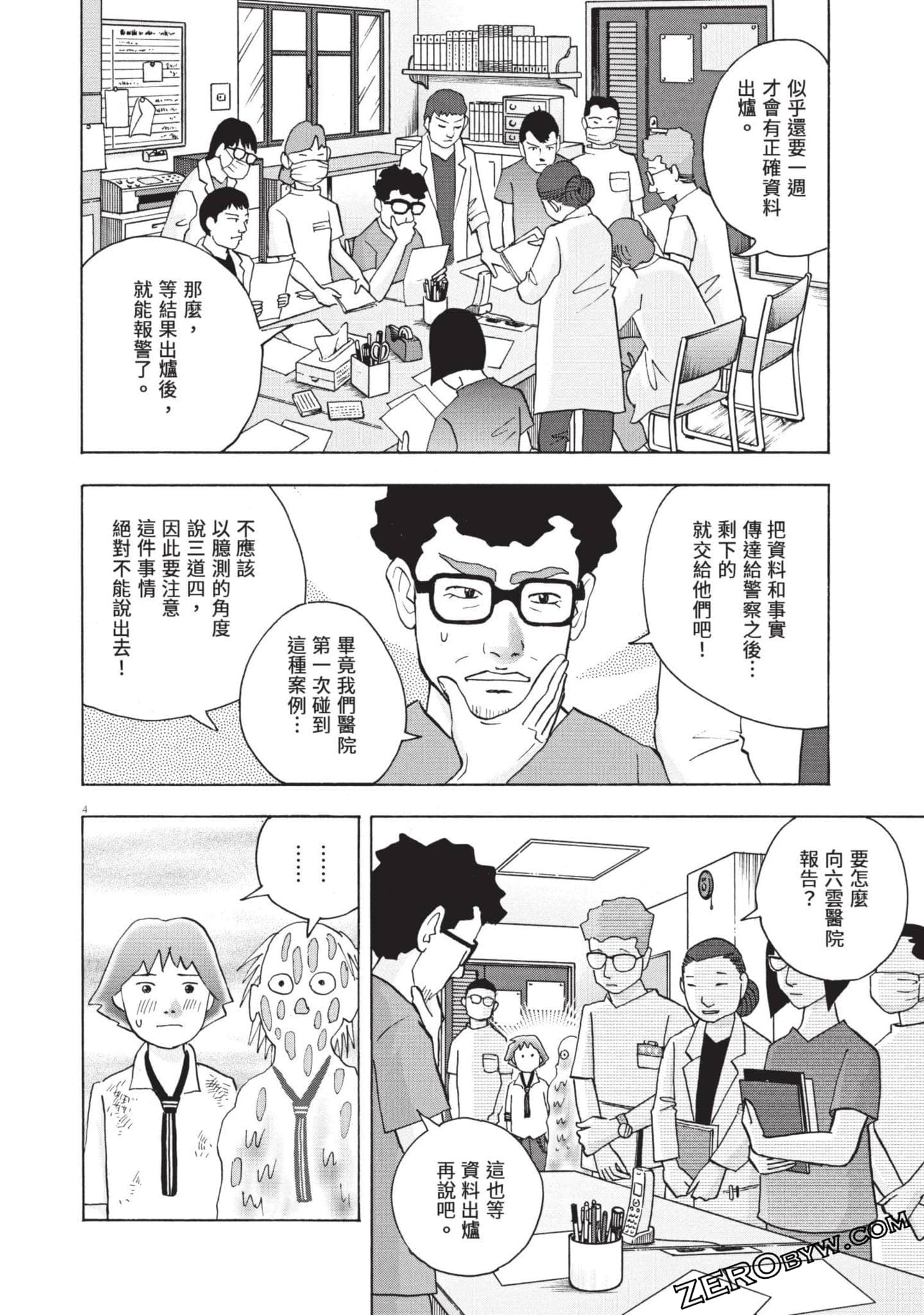 Page 151