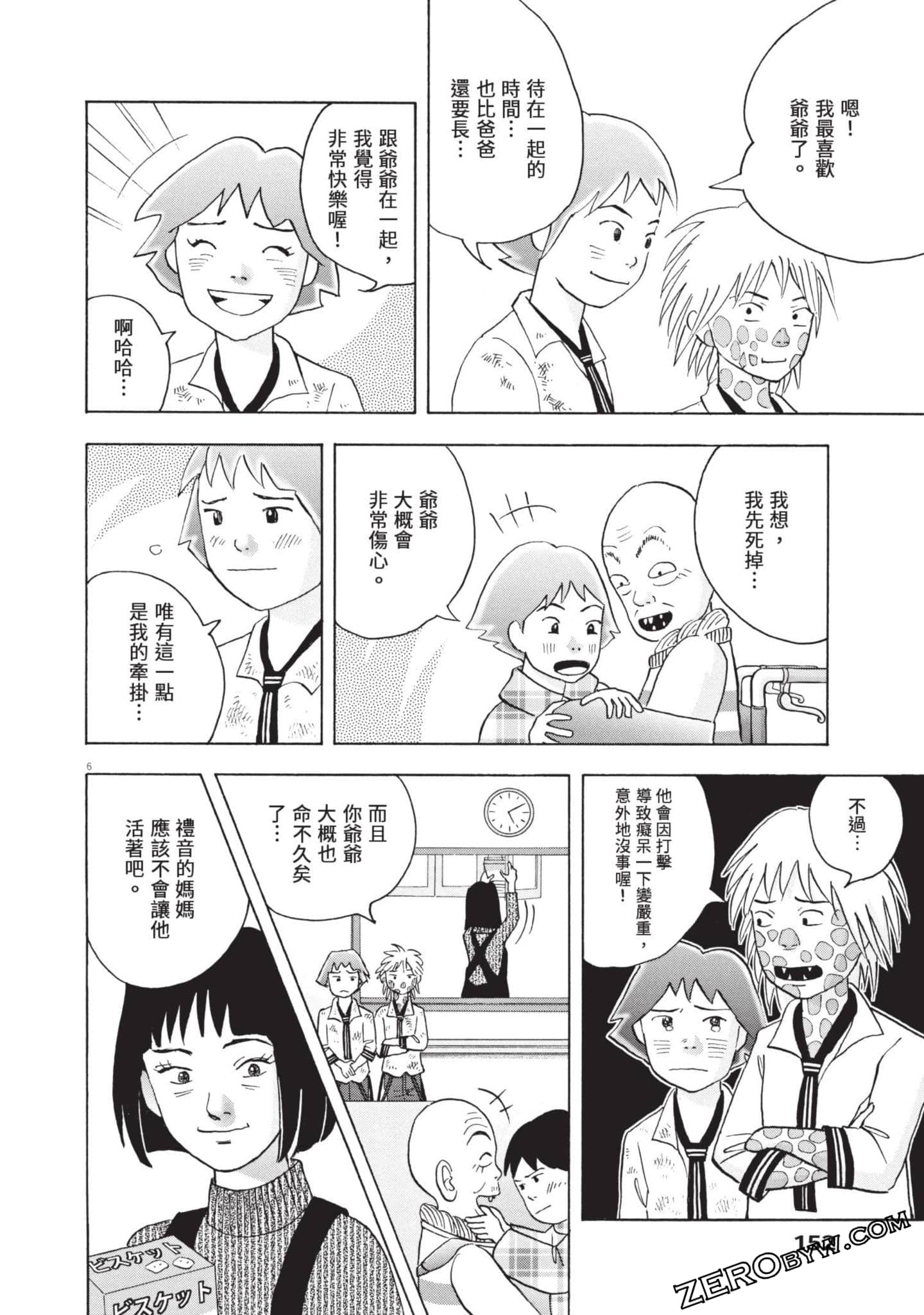 Page 153