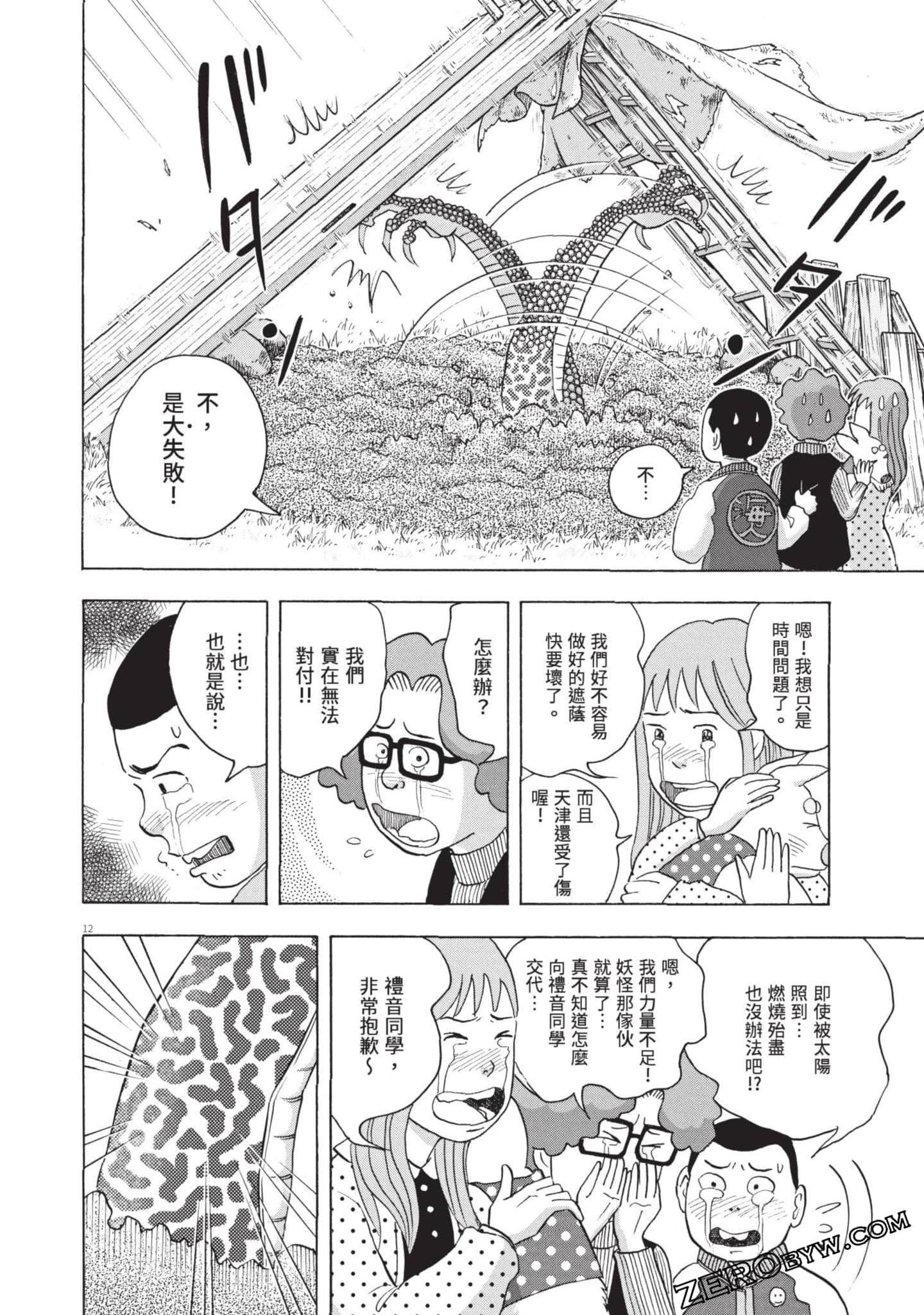 Page 159