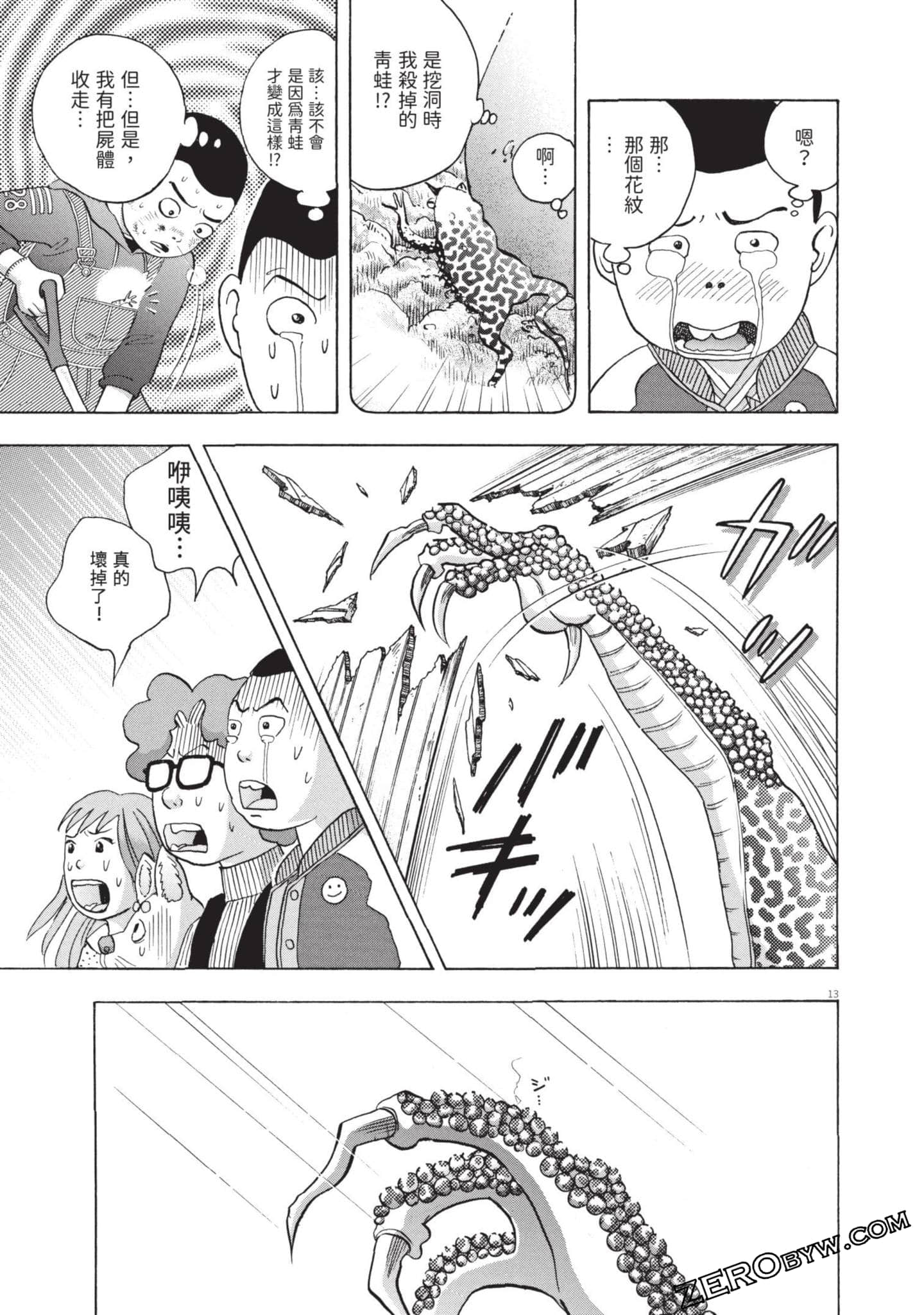 Page 160