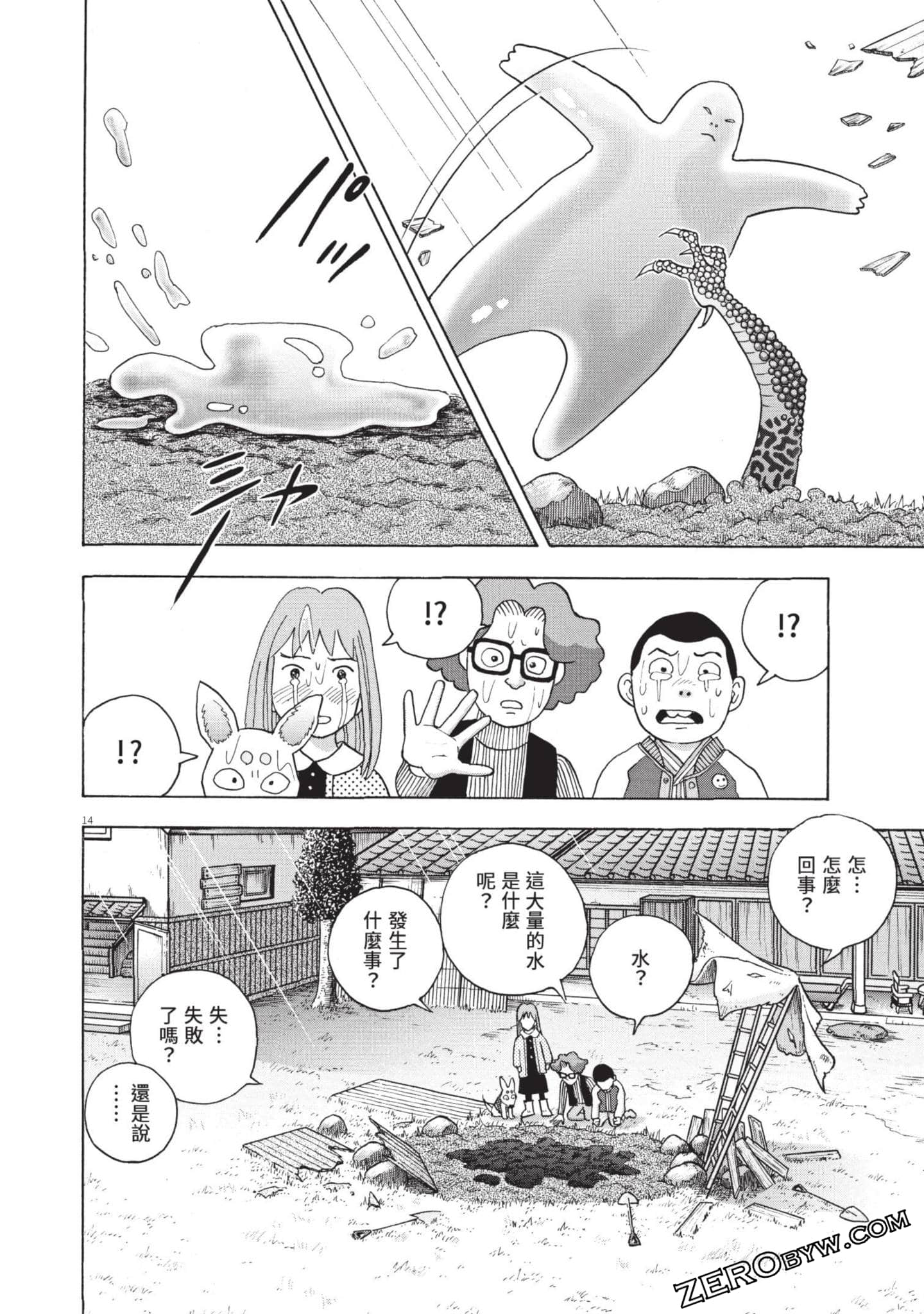 Page 161
