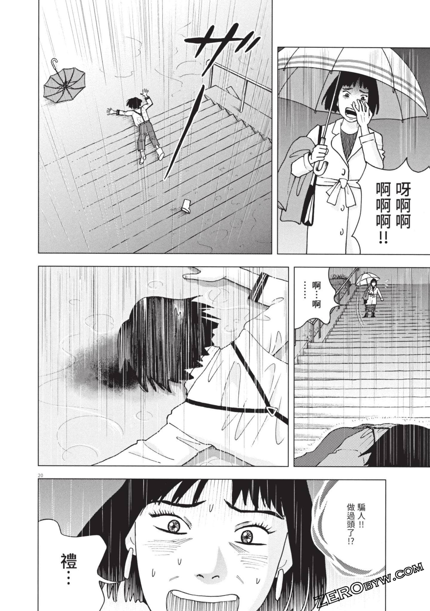Page 167