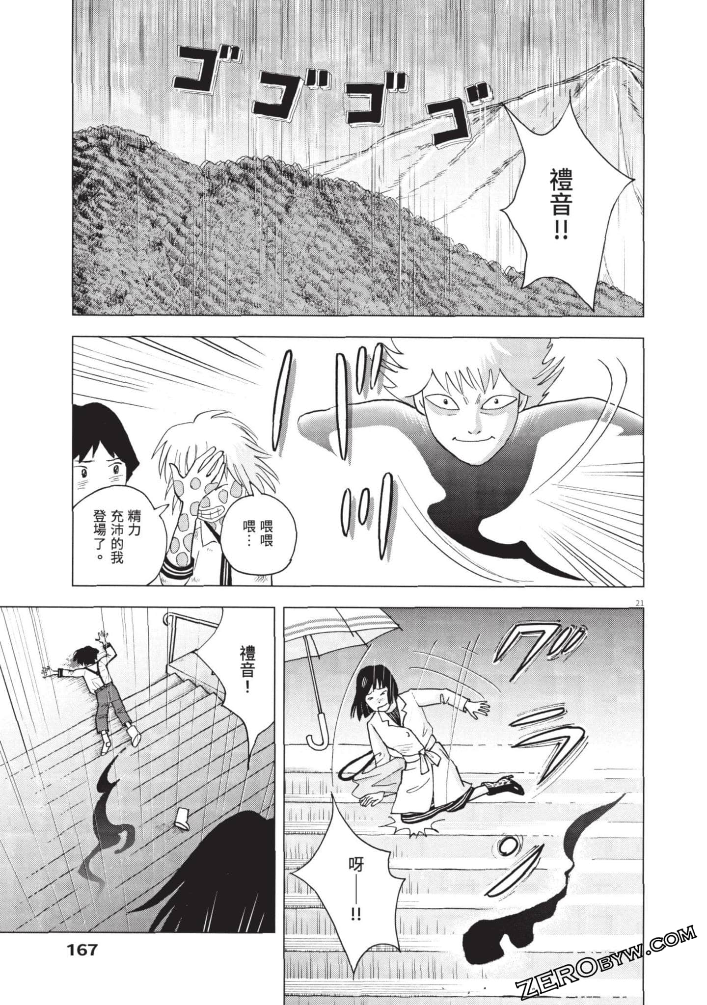 Page 168
