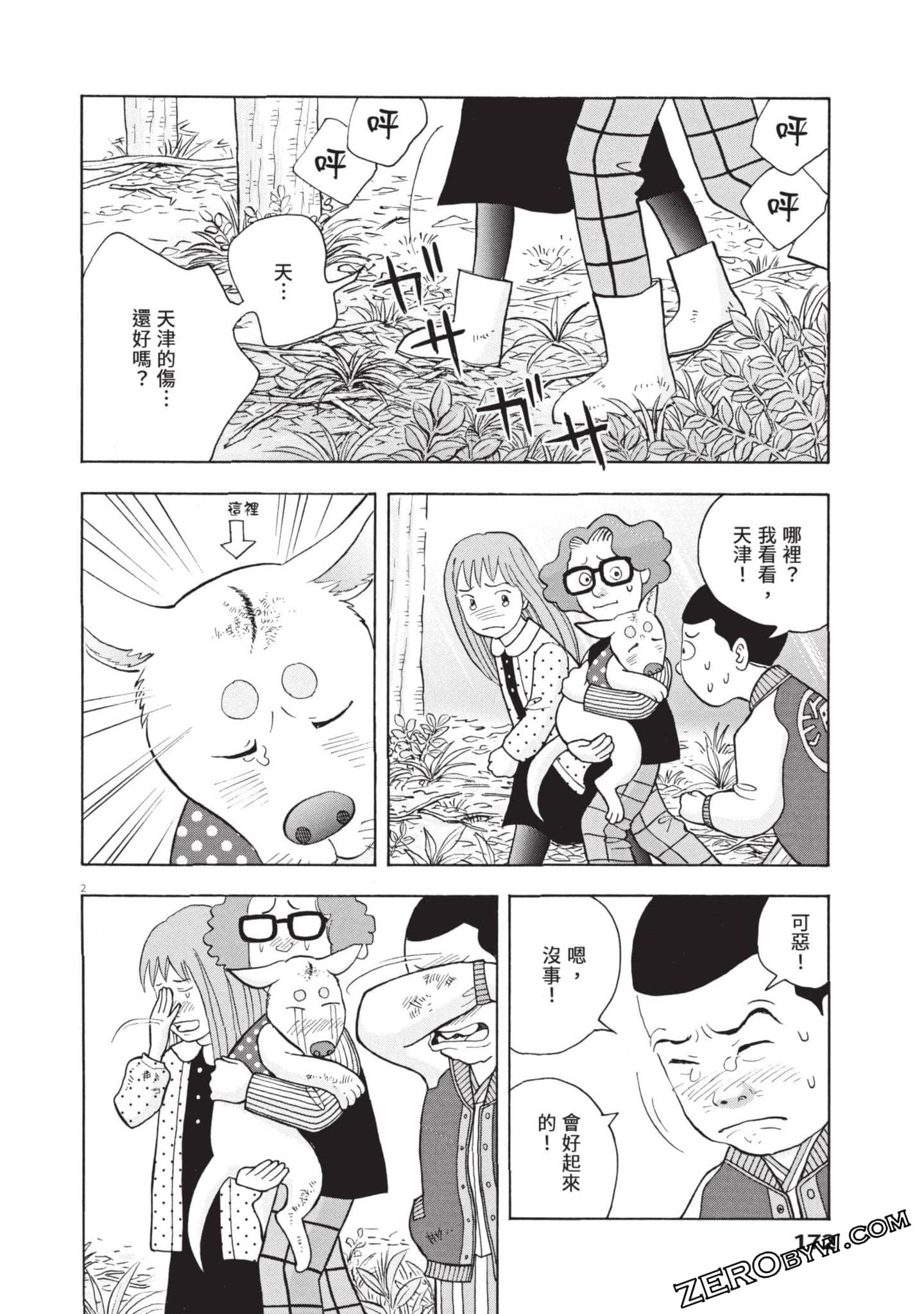 Page 173
