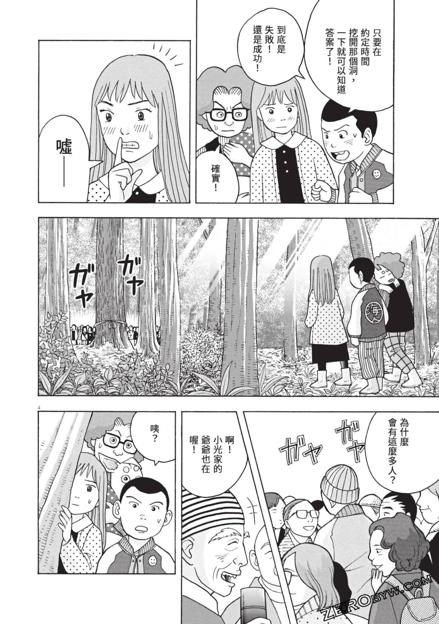 Page 175