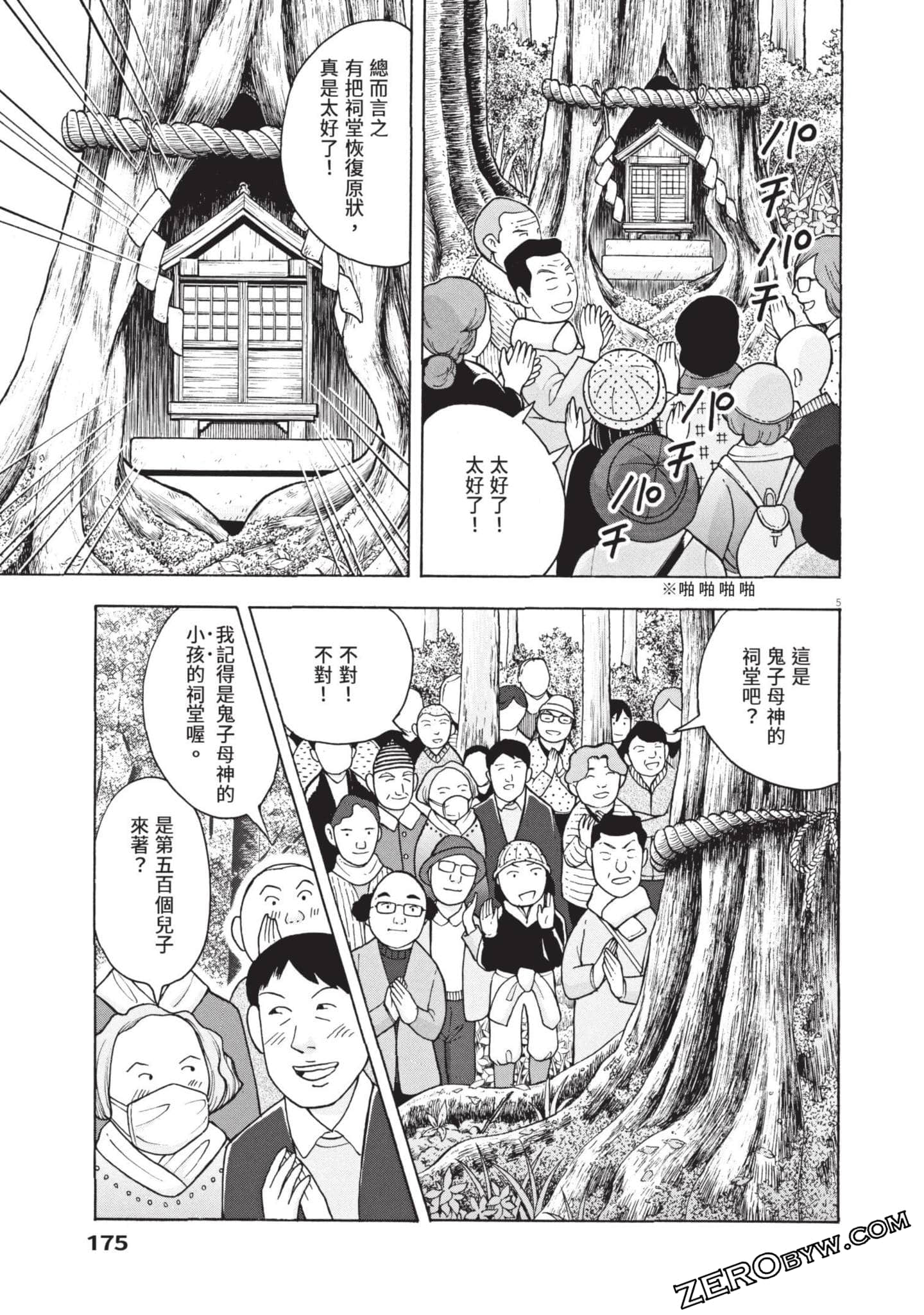 Page 176