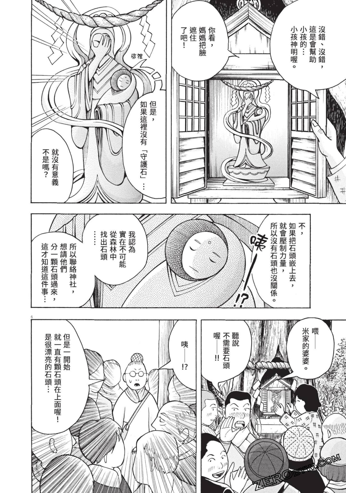 Page 177