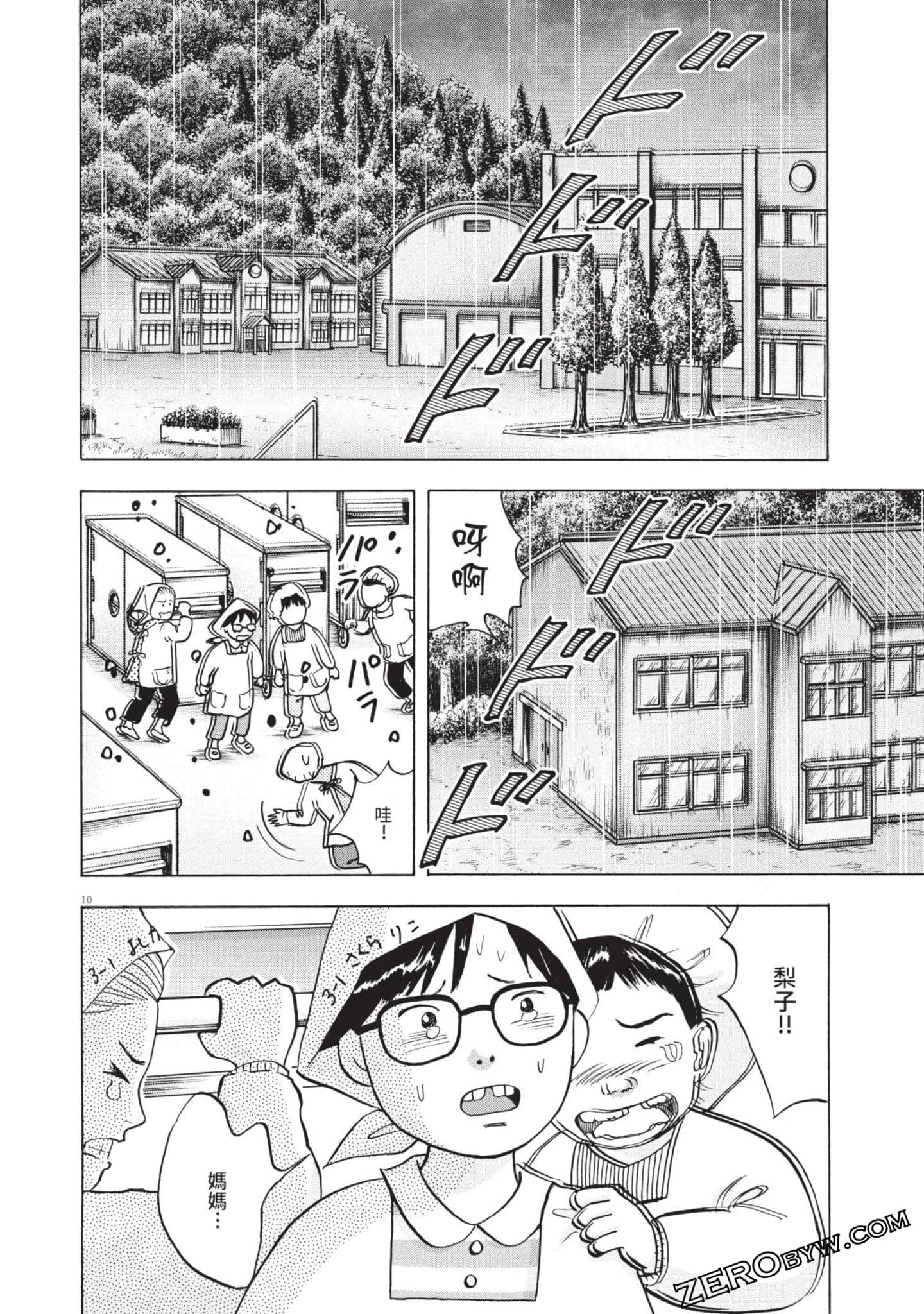 Page 181