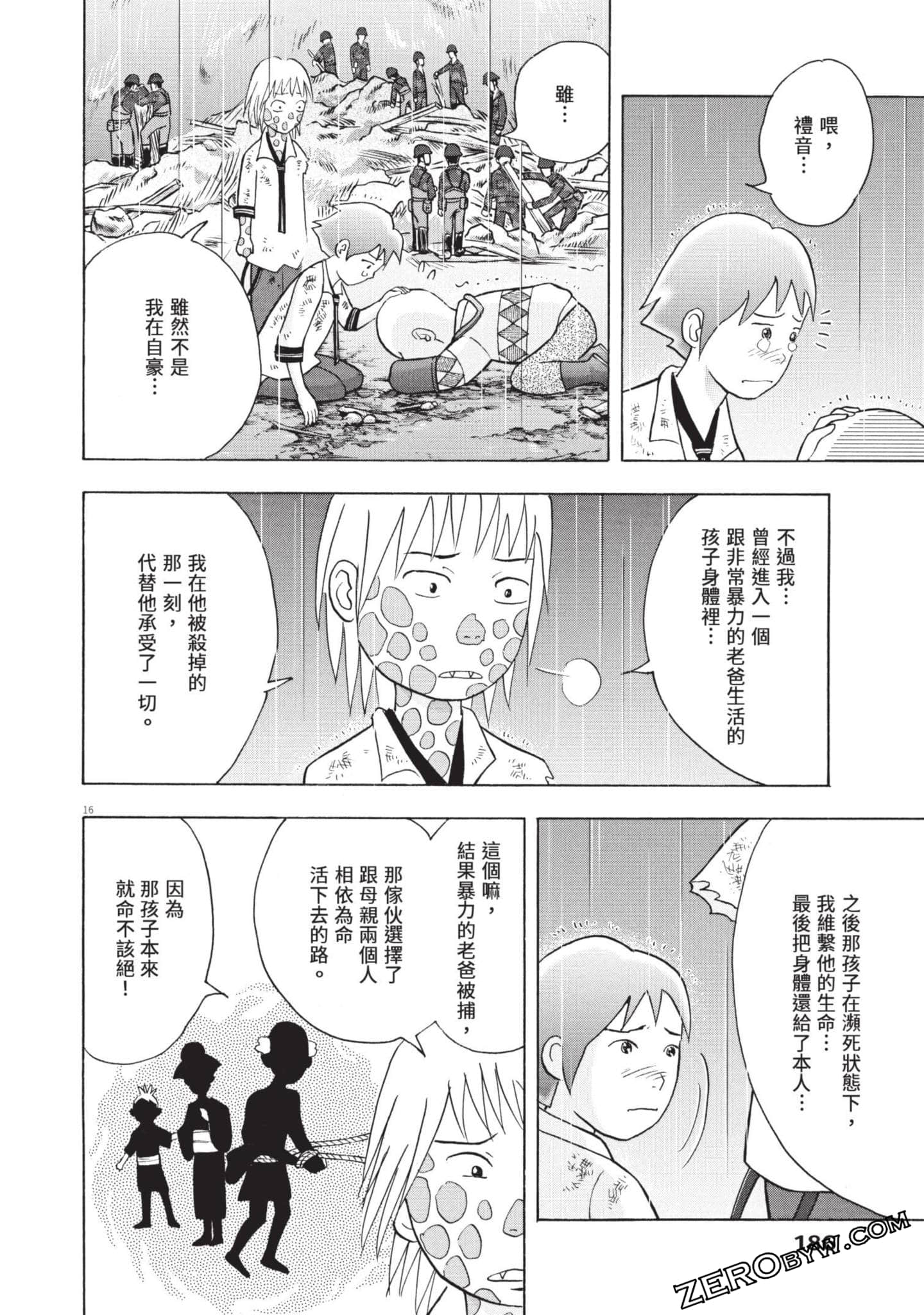 Page 187