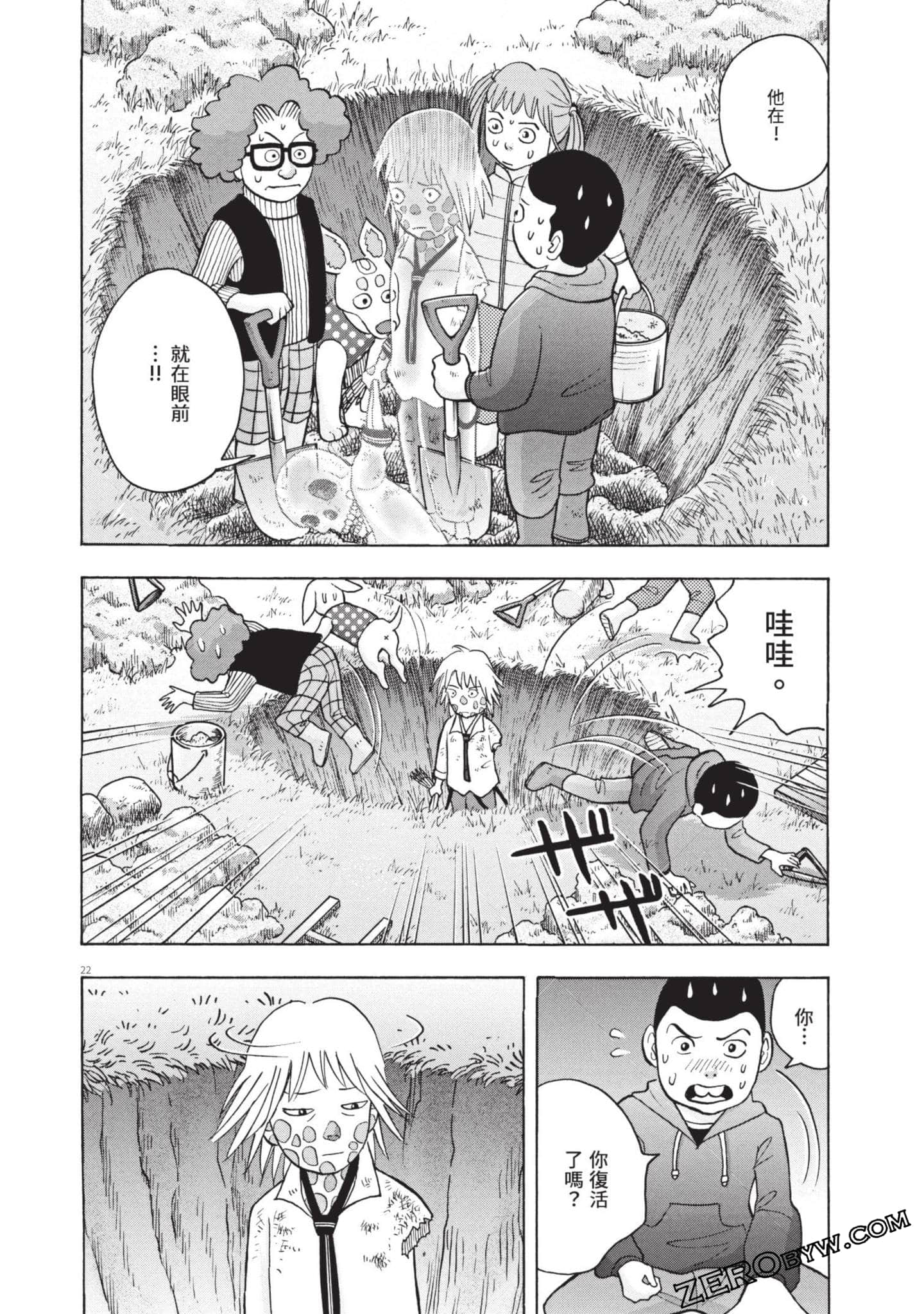 Page 193