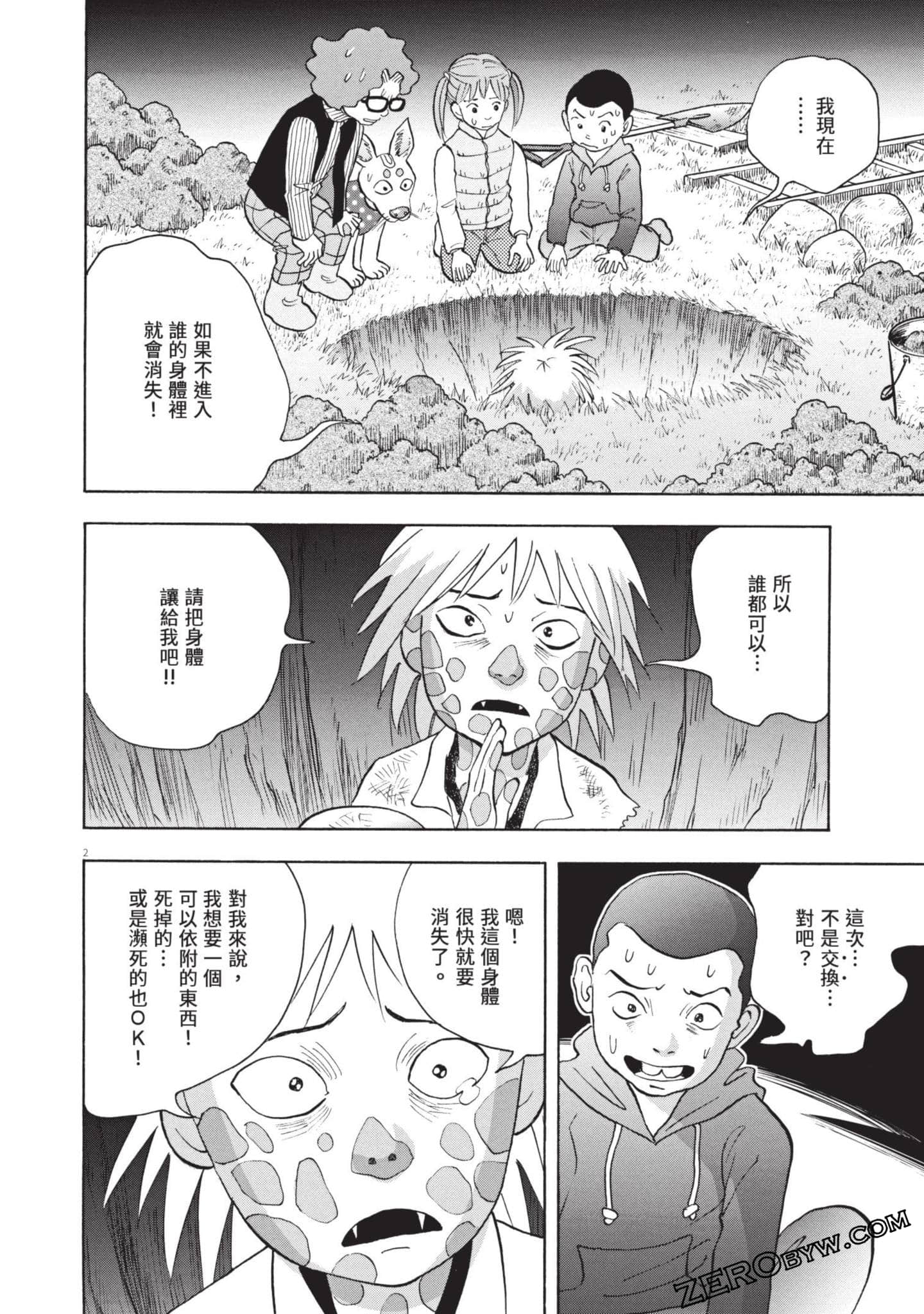 Page 197